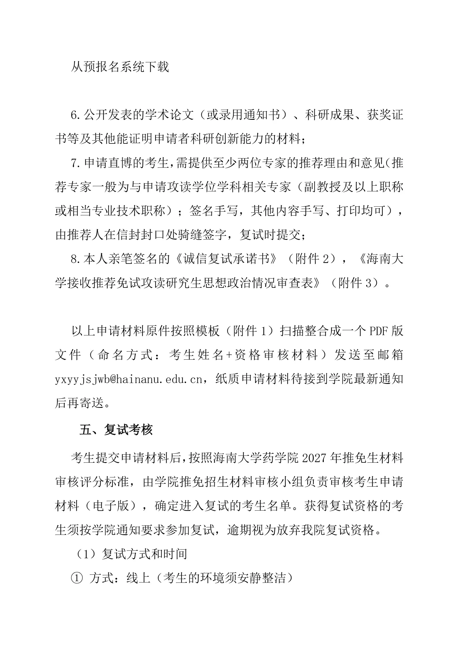 通知图片4