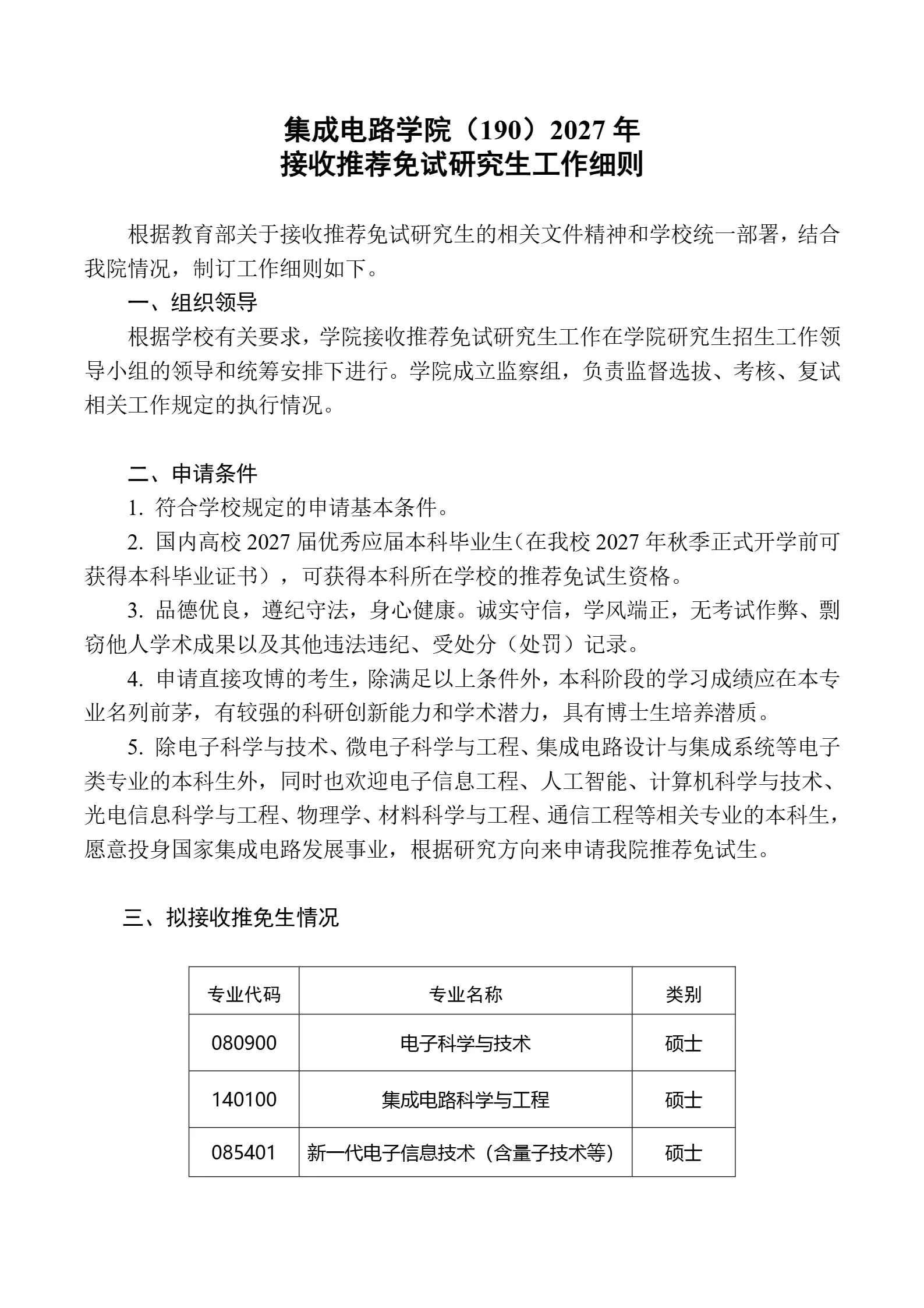 通知图片1