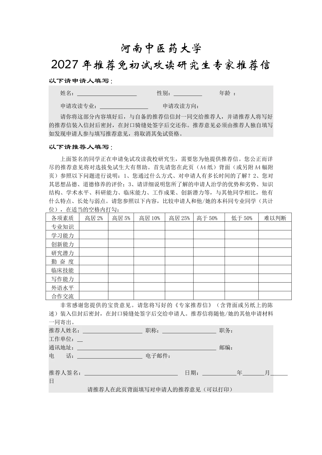 附件 3 第 1 页