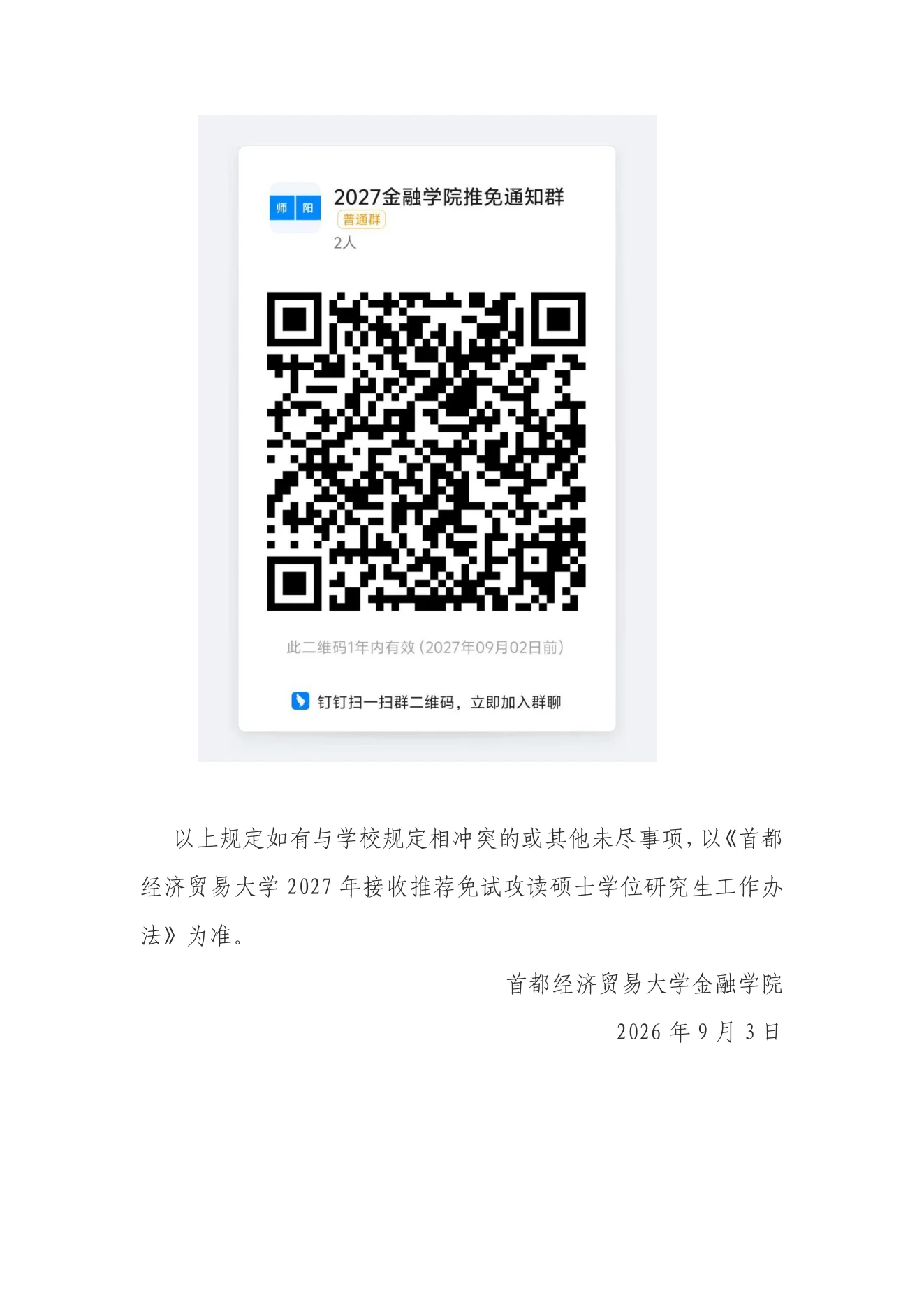 附件 8 第 5 页