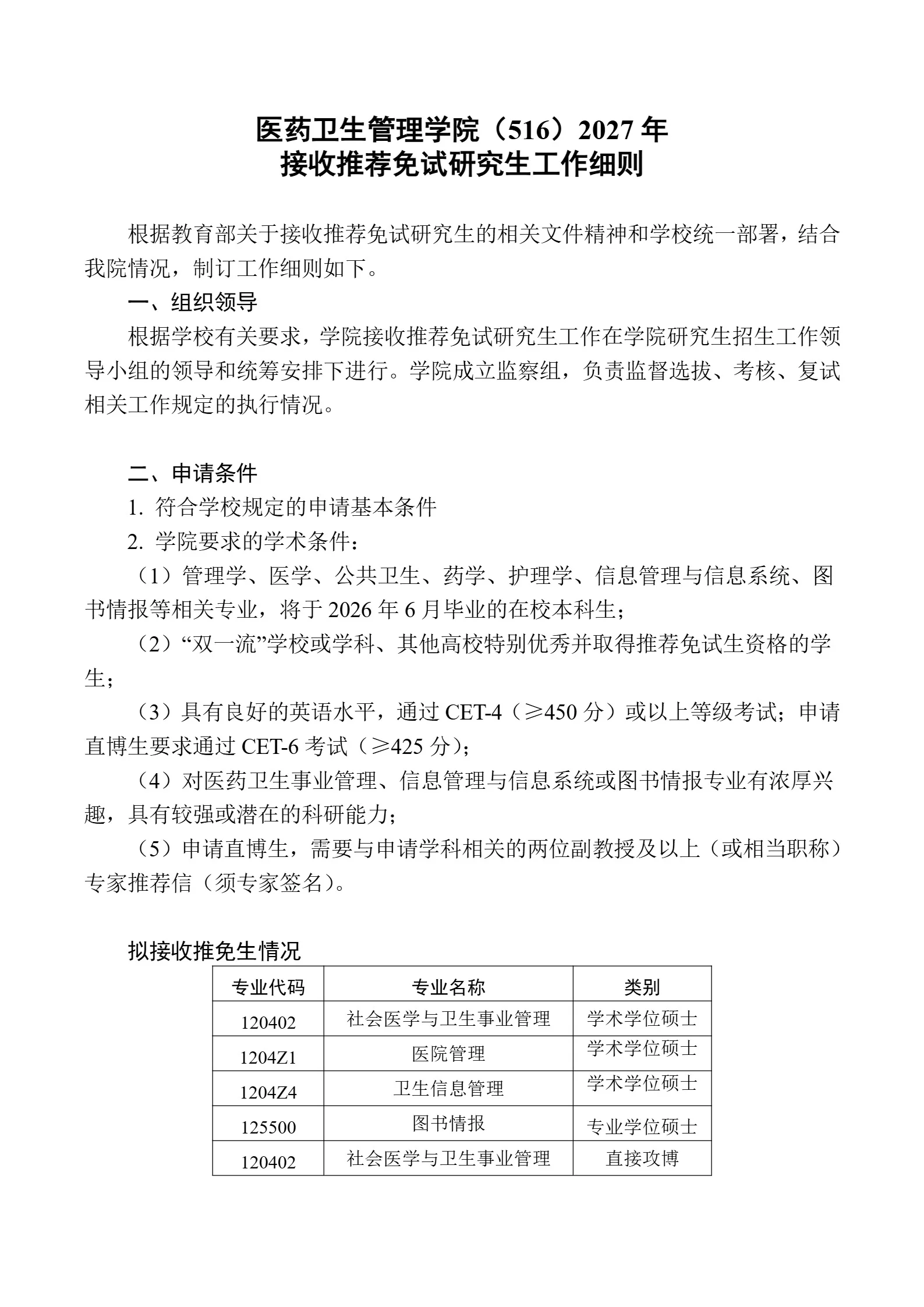 通知图片1