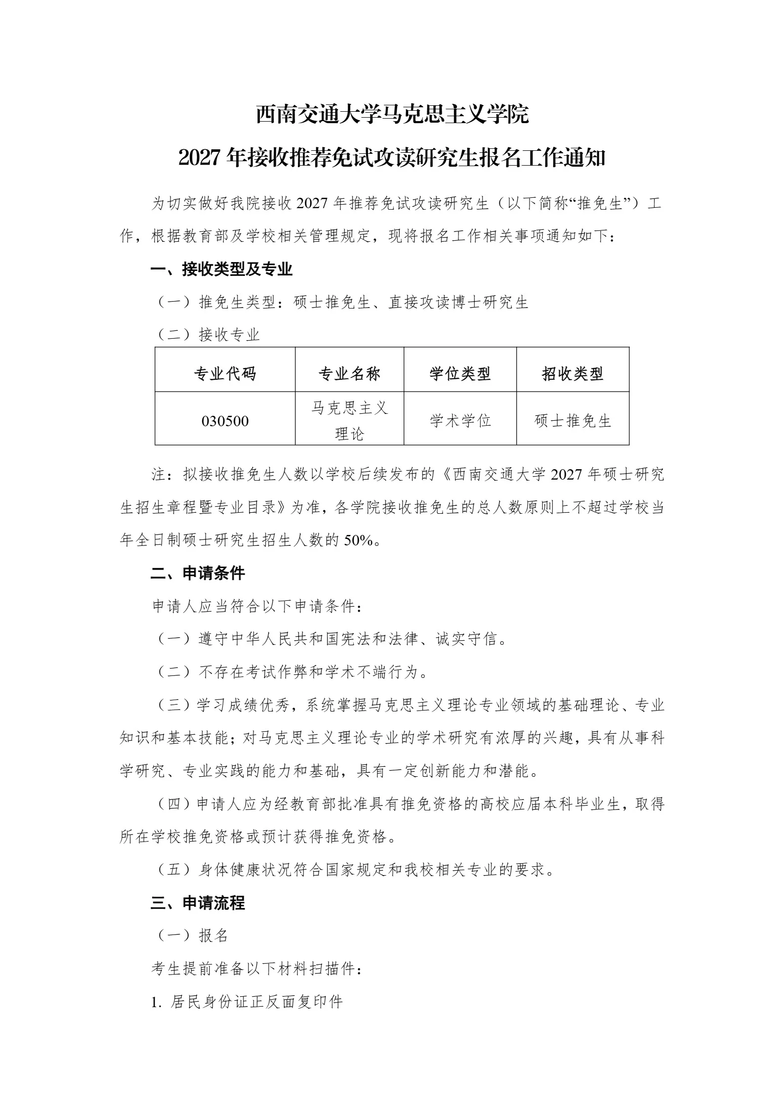 通知图片1