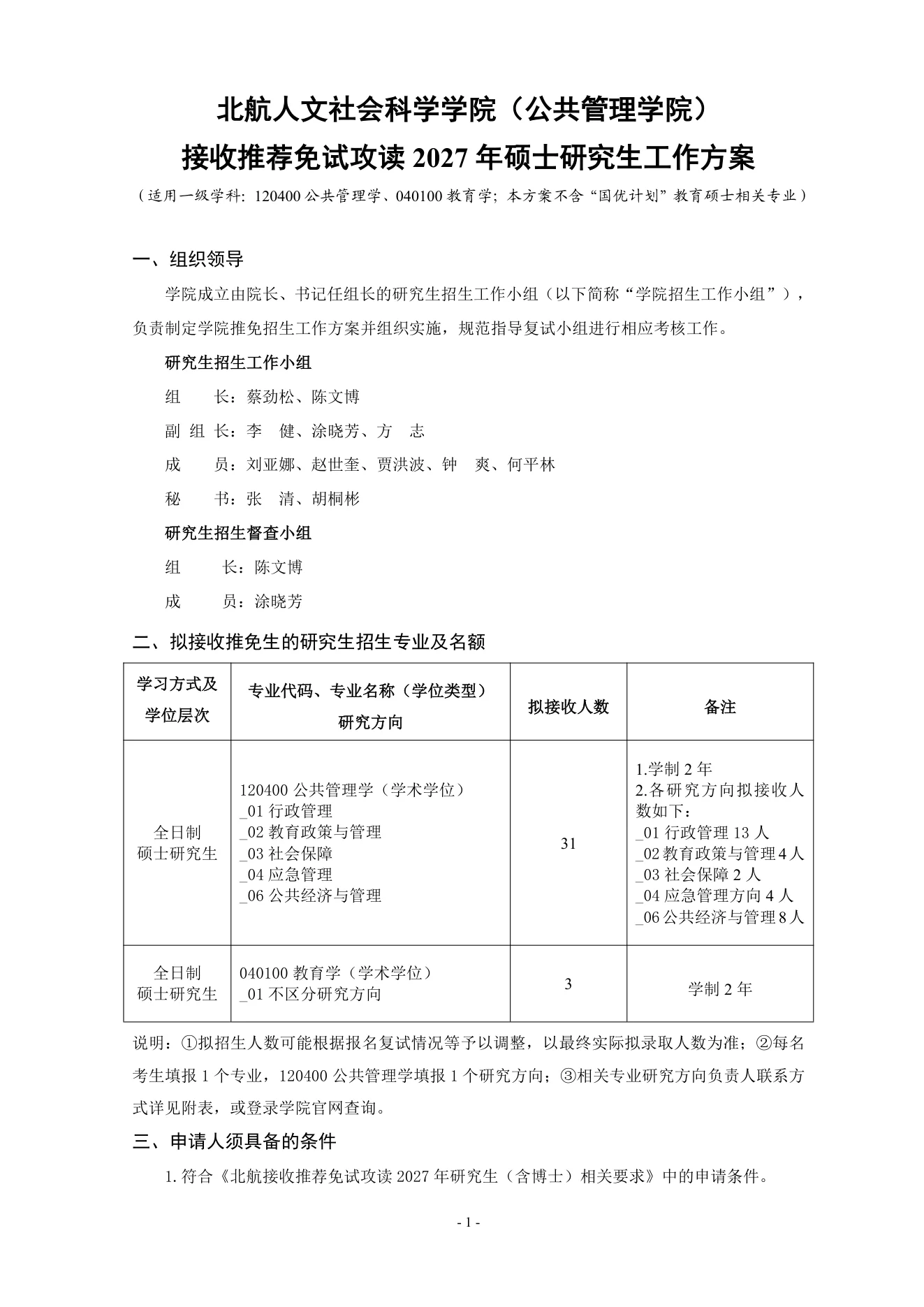 PDF 第 1 页