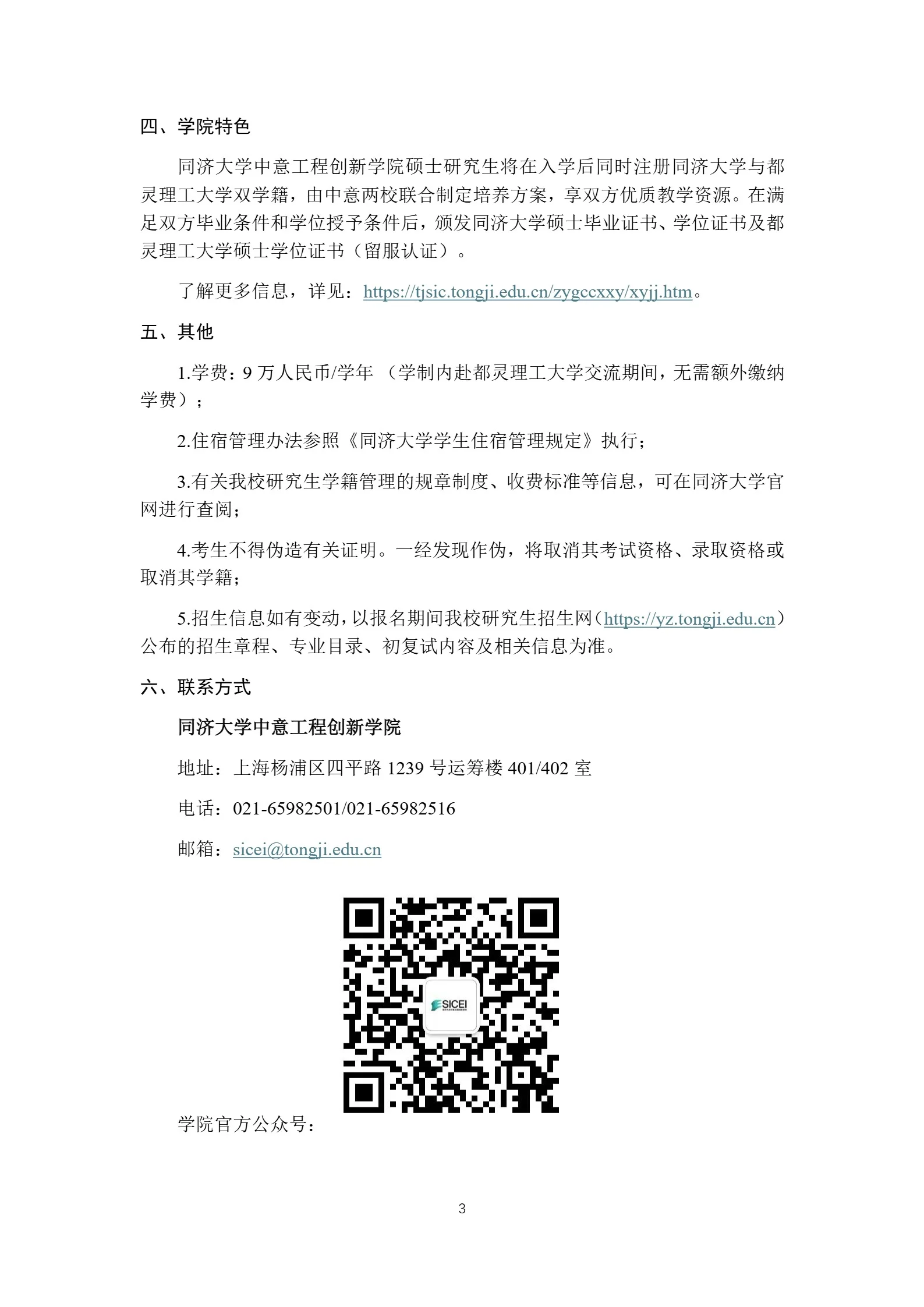 通知图片1