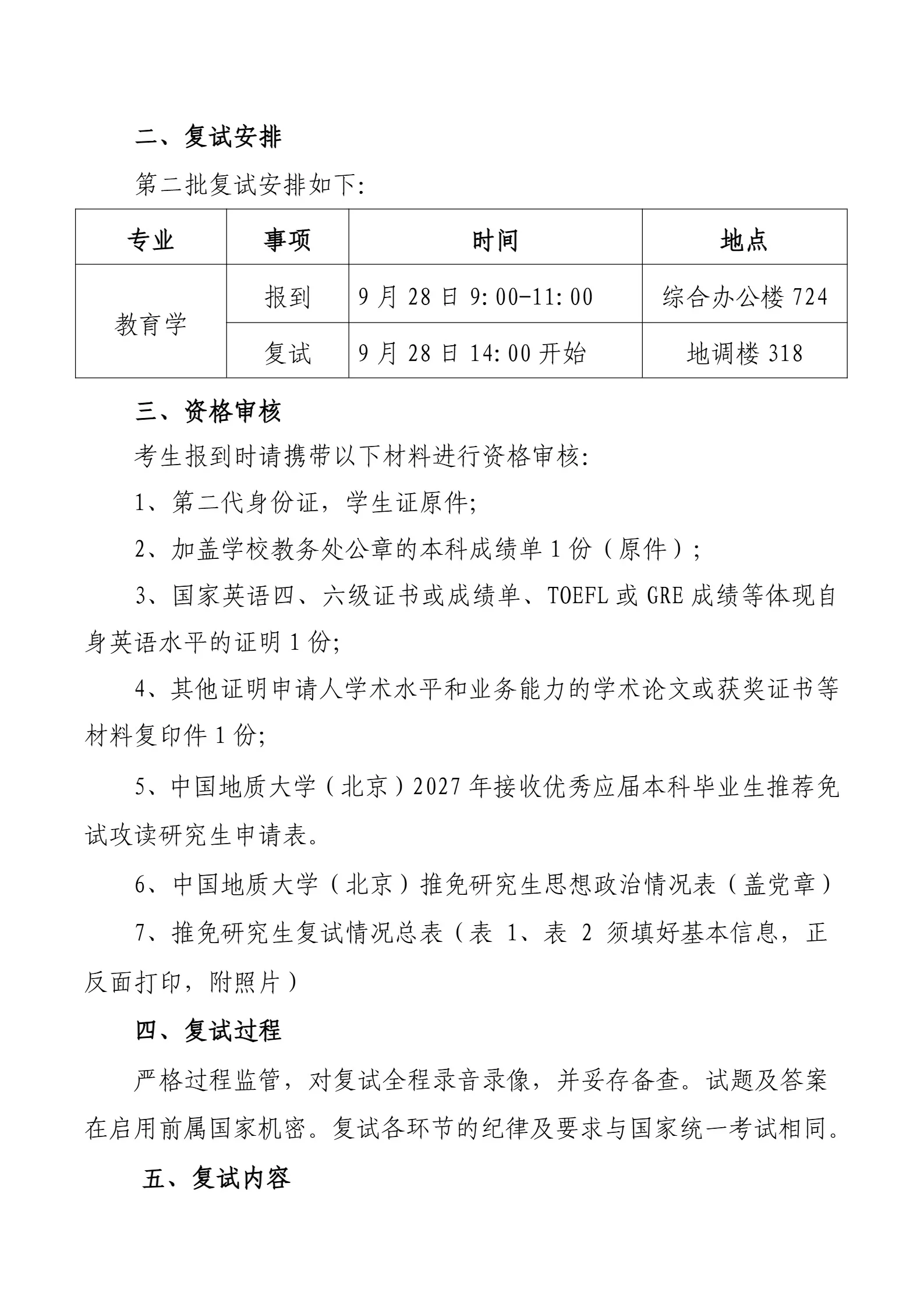通知图片2