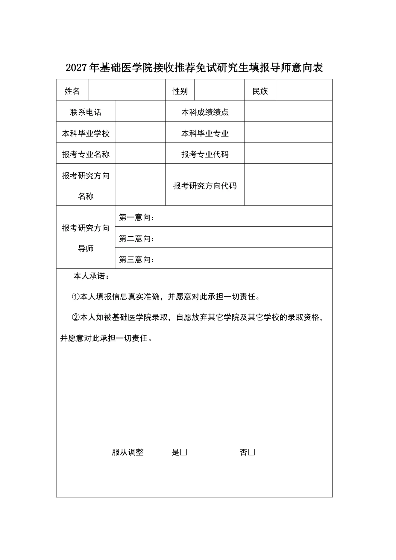附件 10 第 1 页
