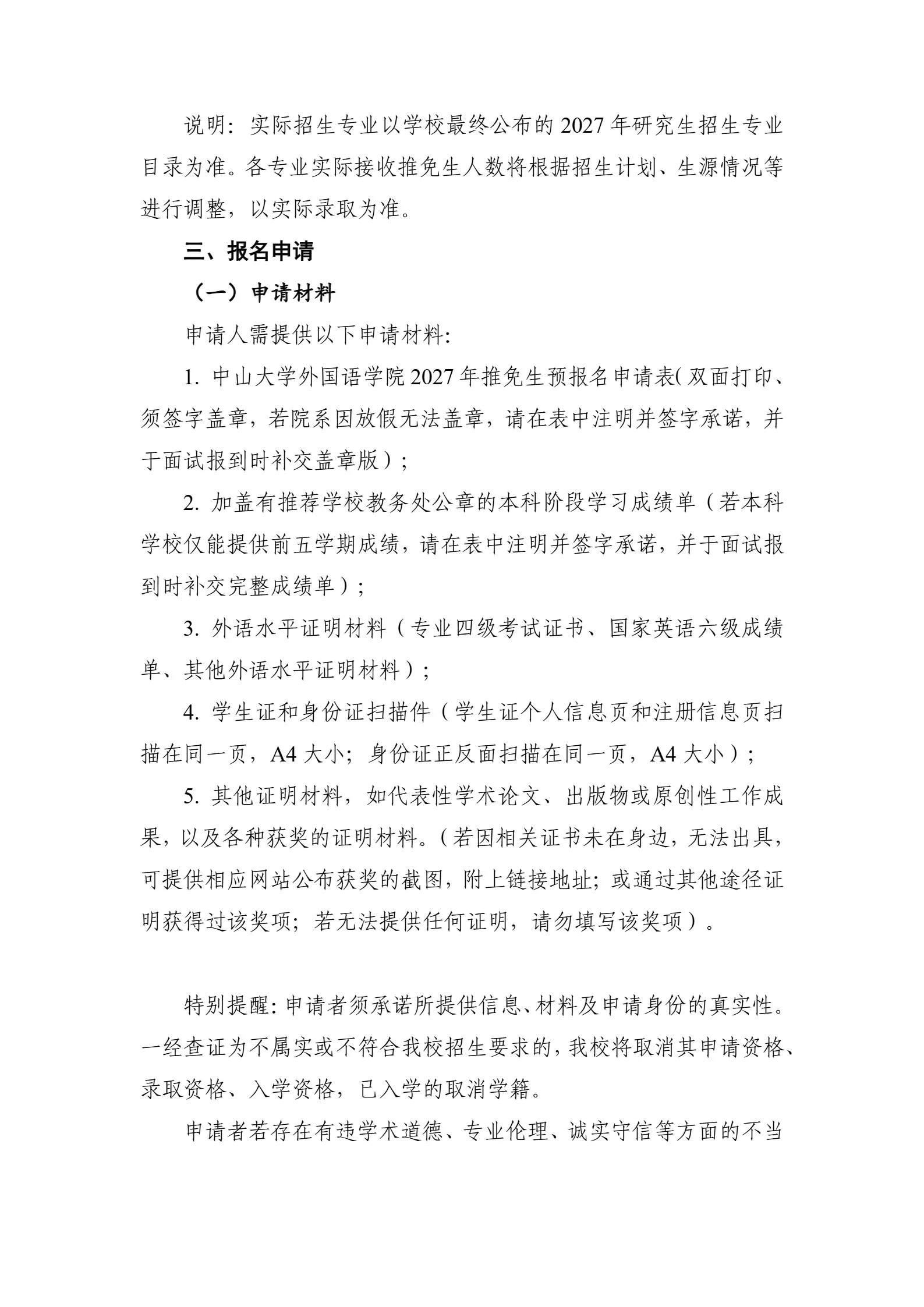通知图片2