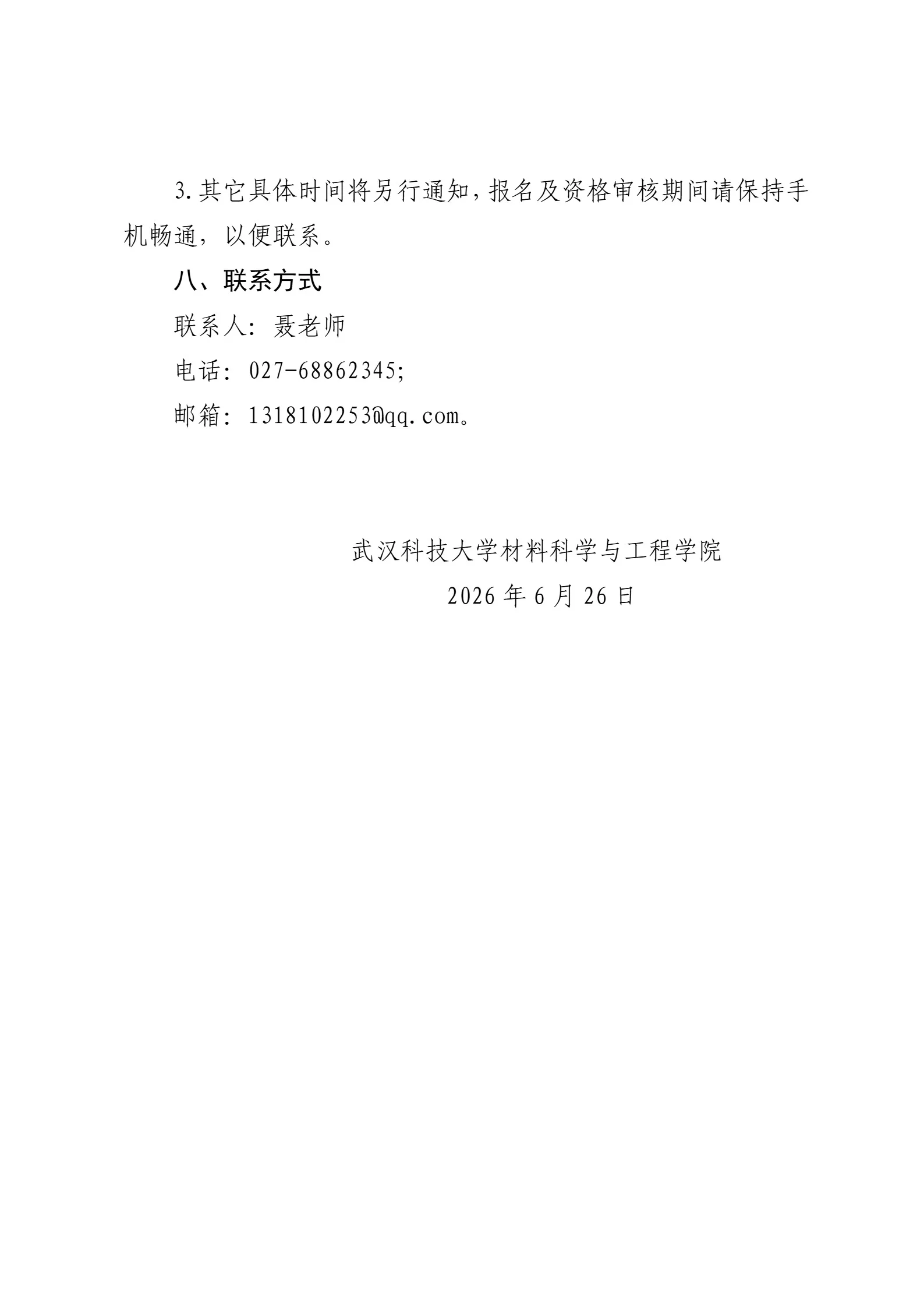通知图片2