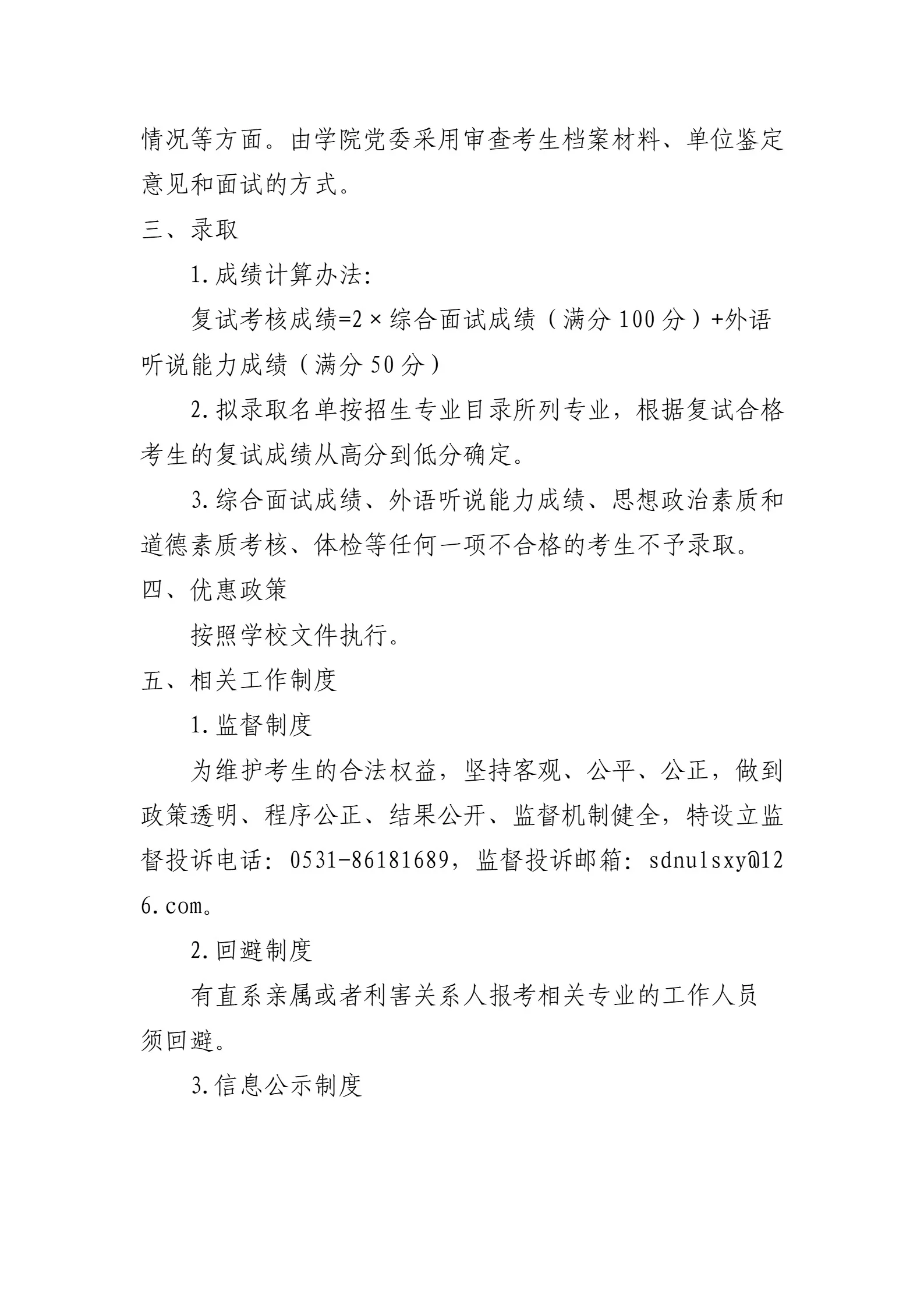 通知图片4