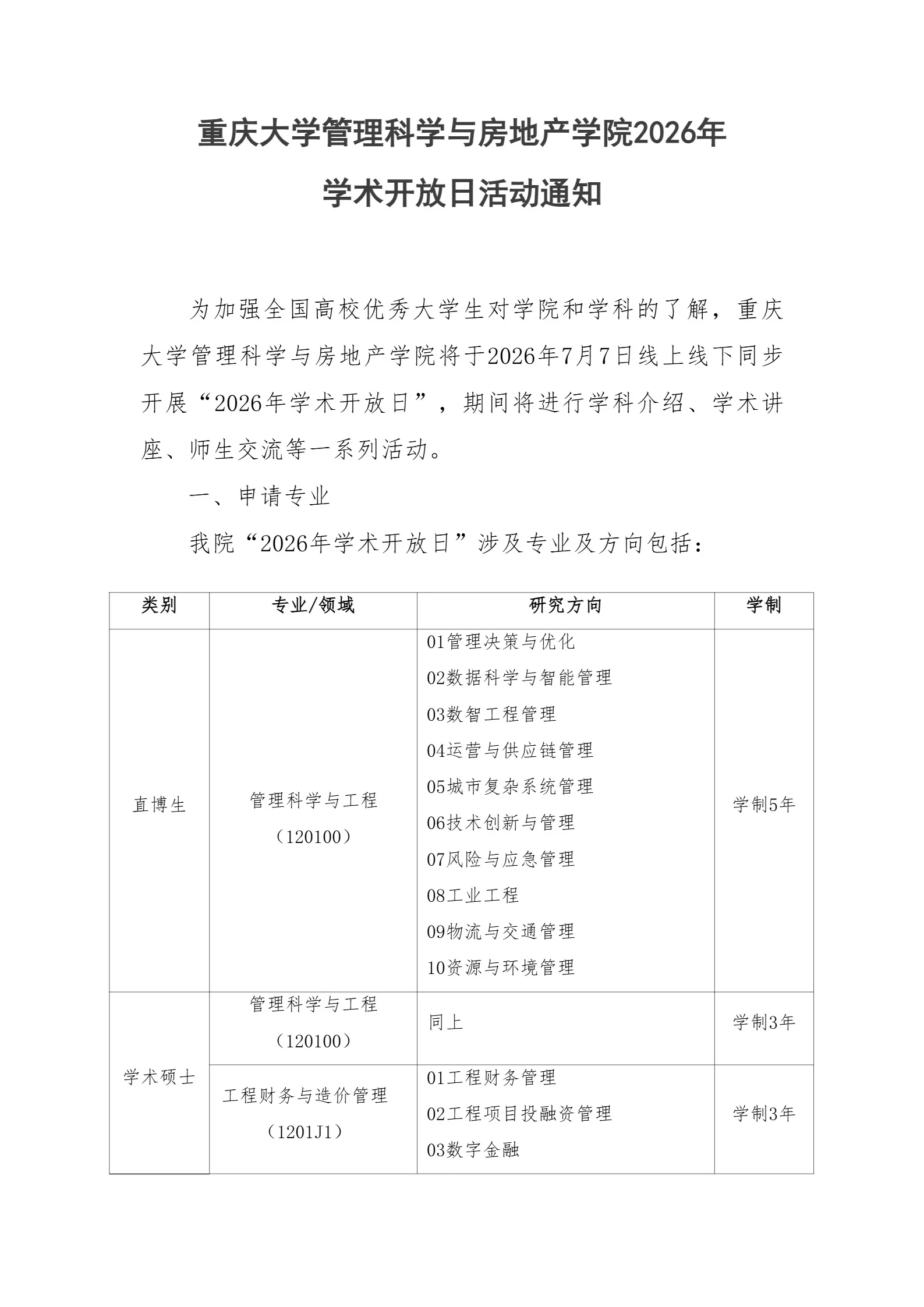 通知图片3