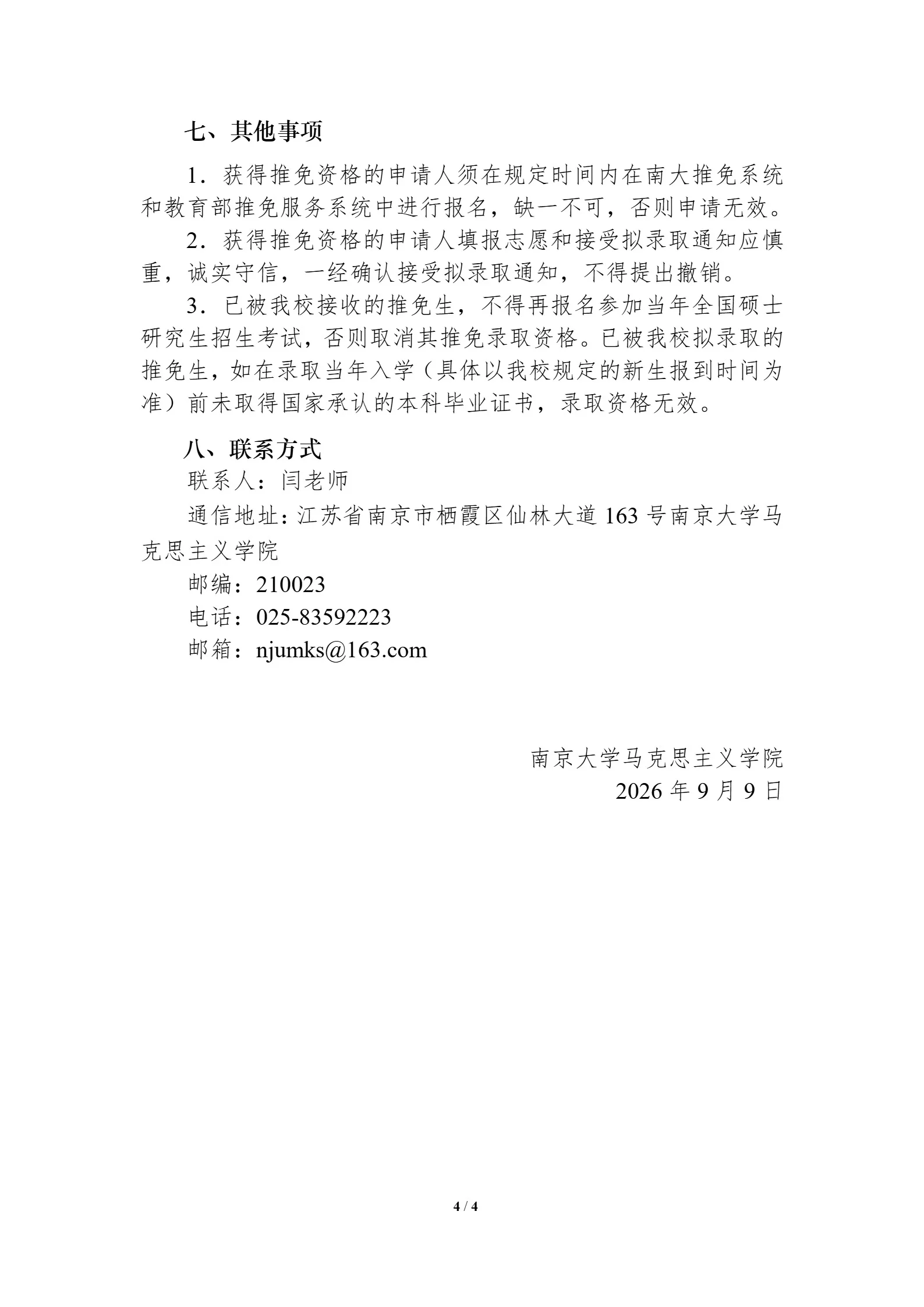 通知图片4
