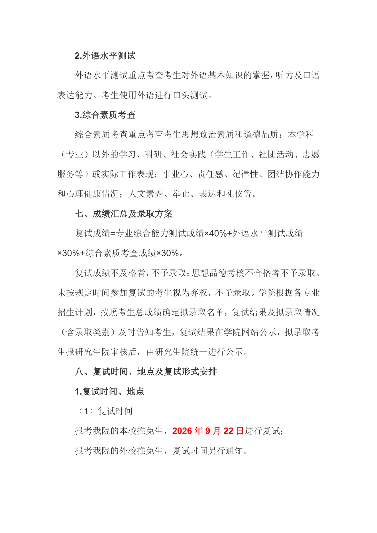 PDF 第 4 页