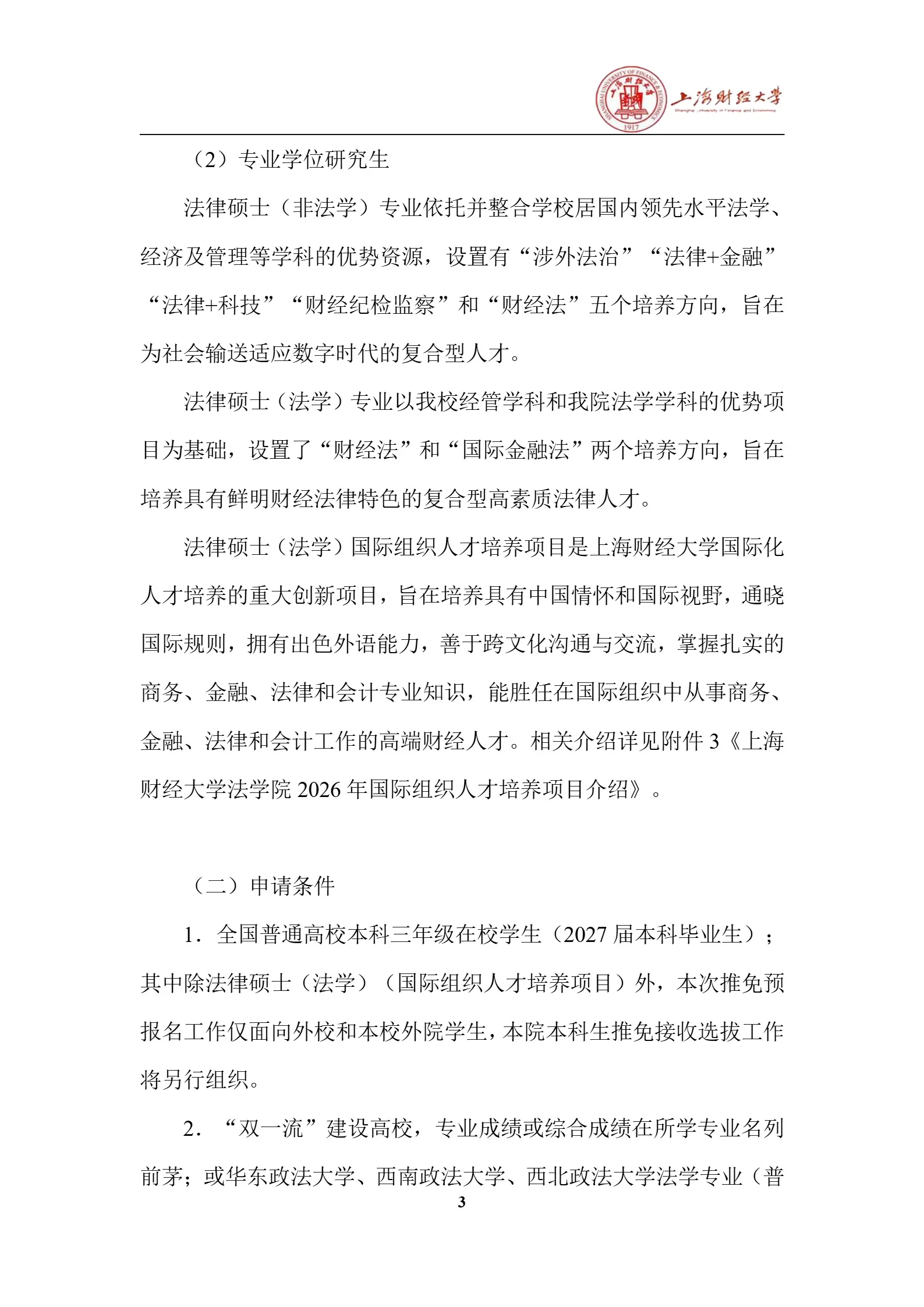 通知图片7