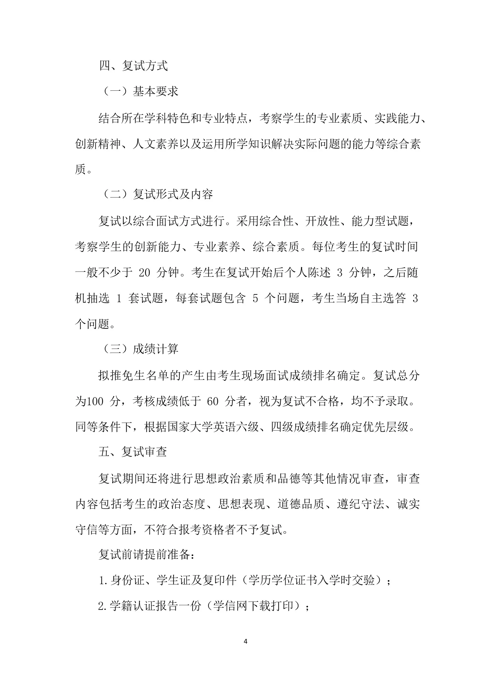 通知图片3