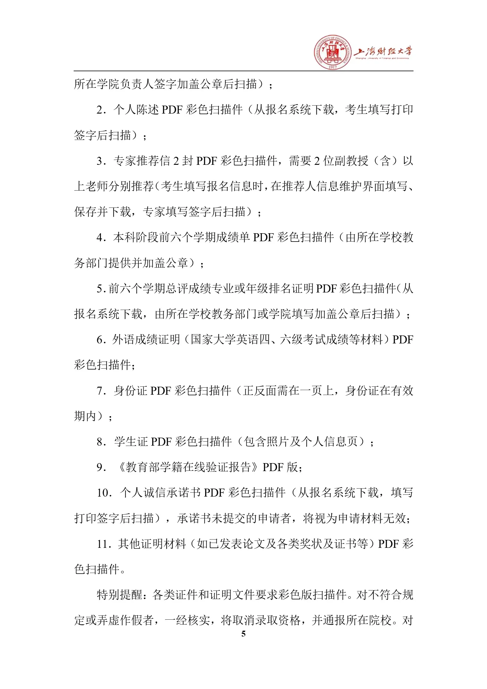 通知图片6