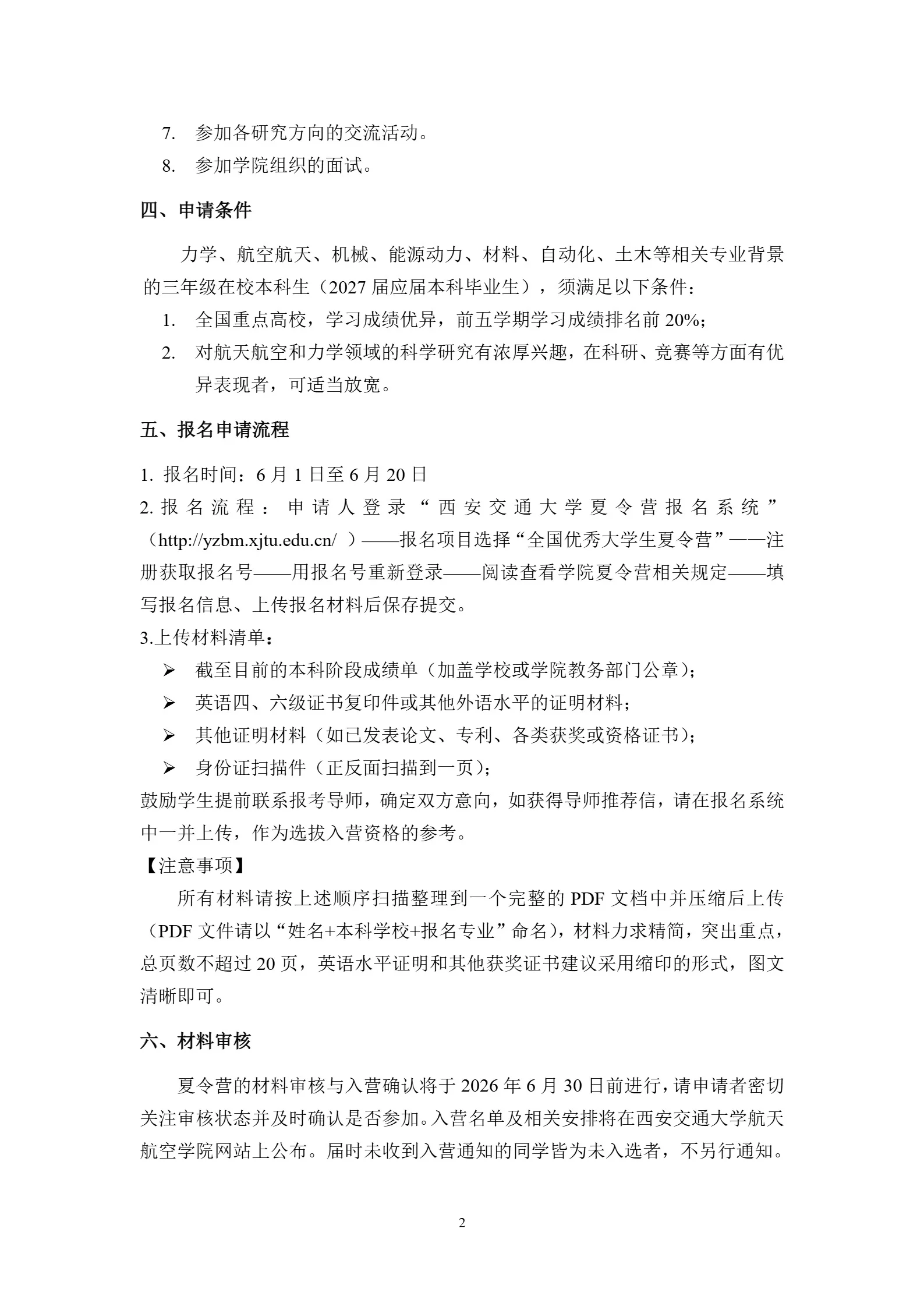 通知图片3