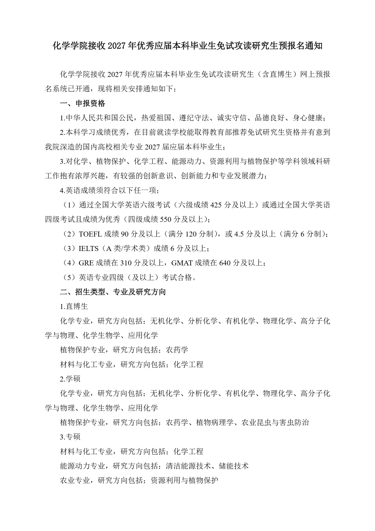 通知图片3