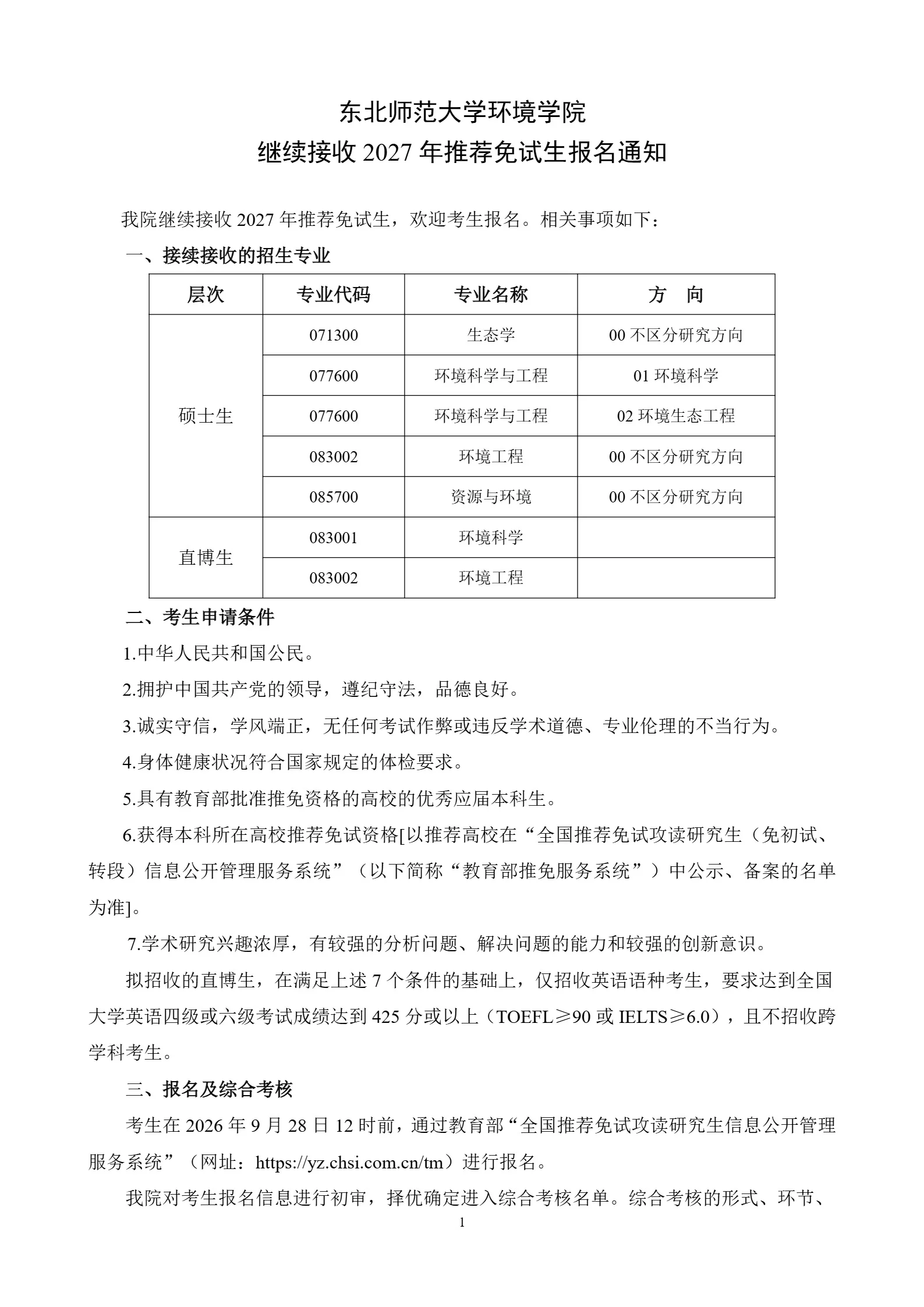 通知图片1