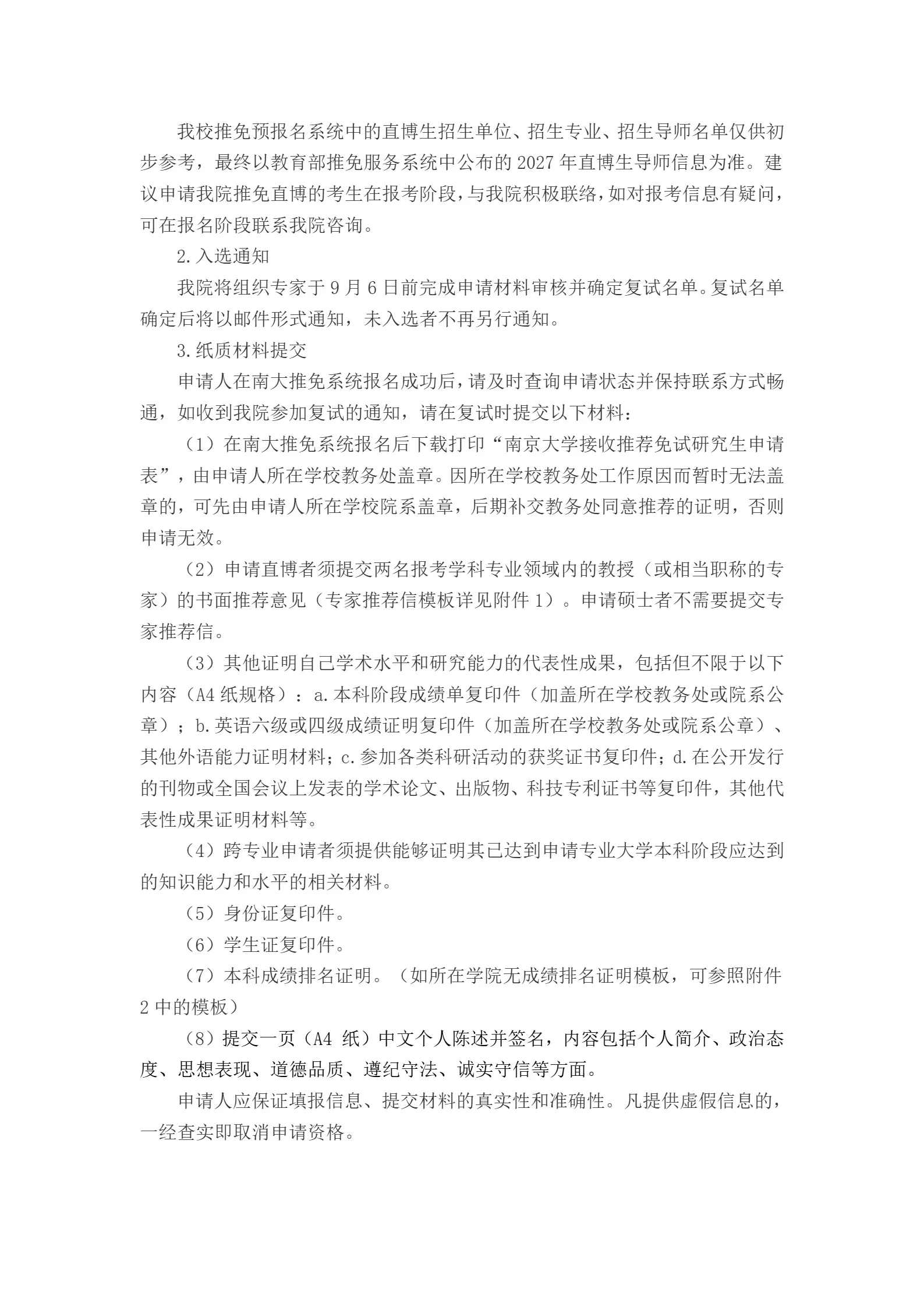 通知图片2