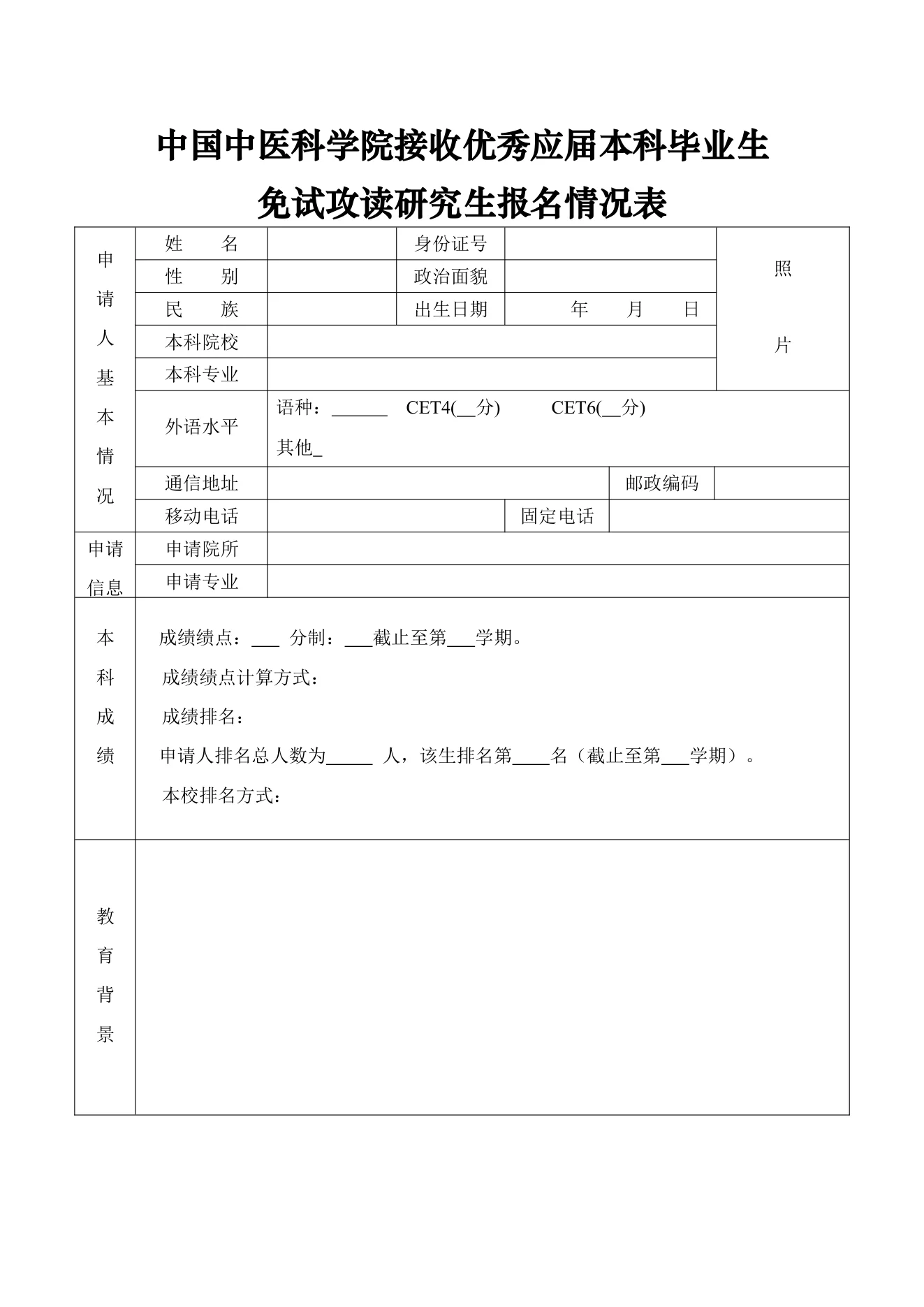 附件 9 第 1 页