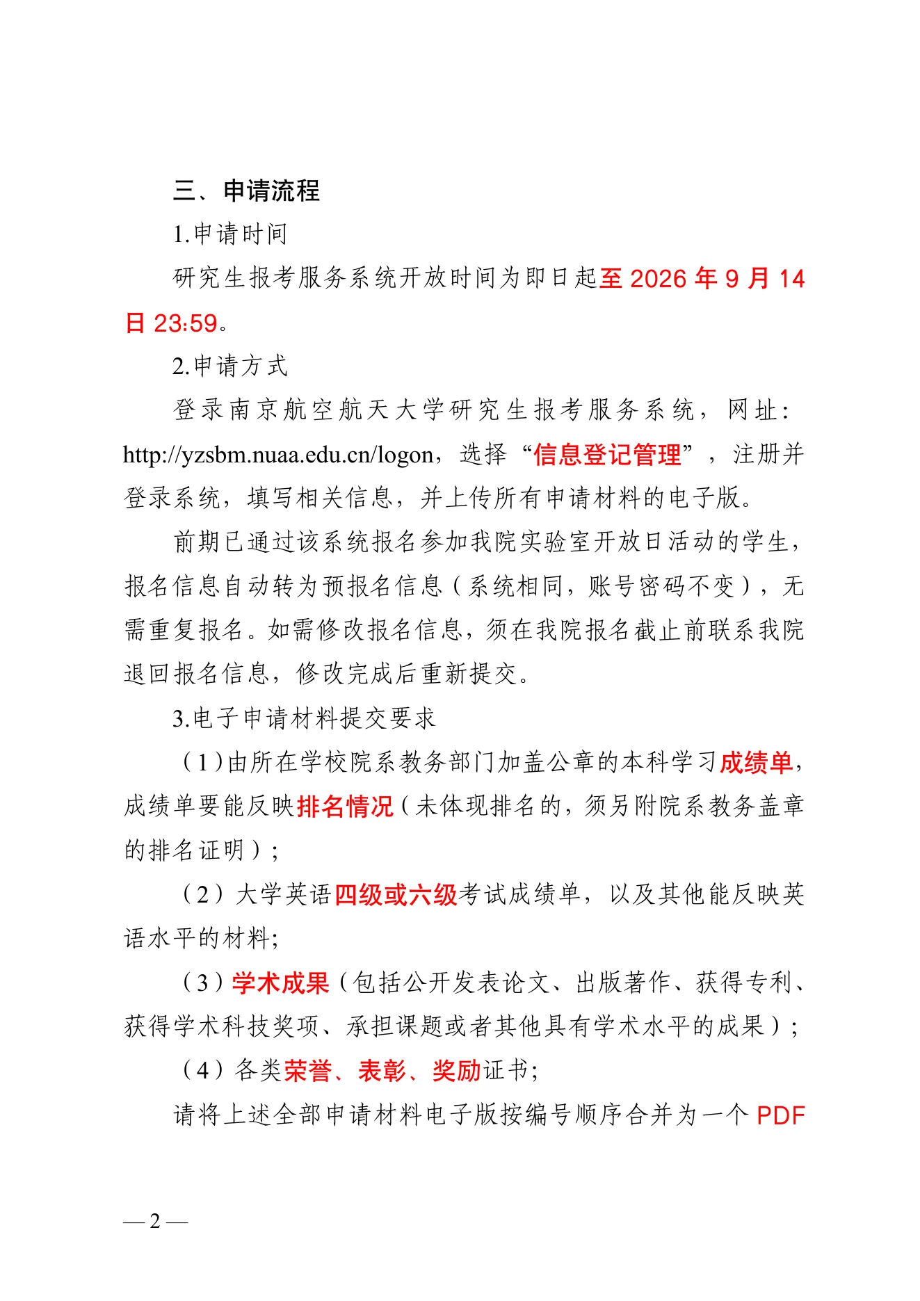 PDF 第 2 页