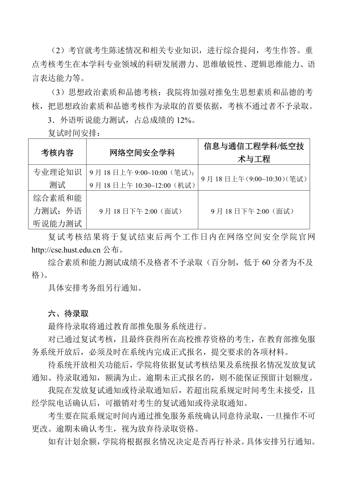 PDF 第 3 页
