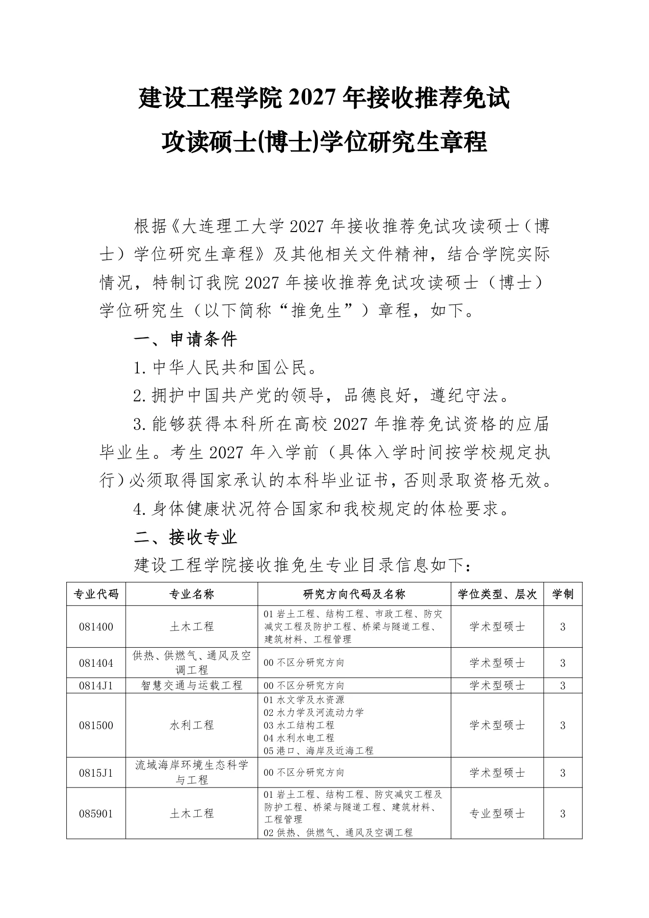 PDF 第 1 页
