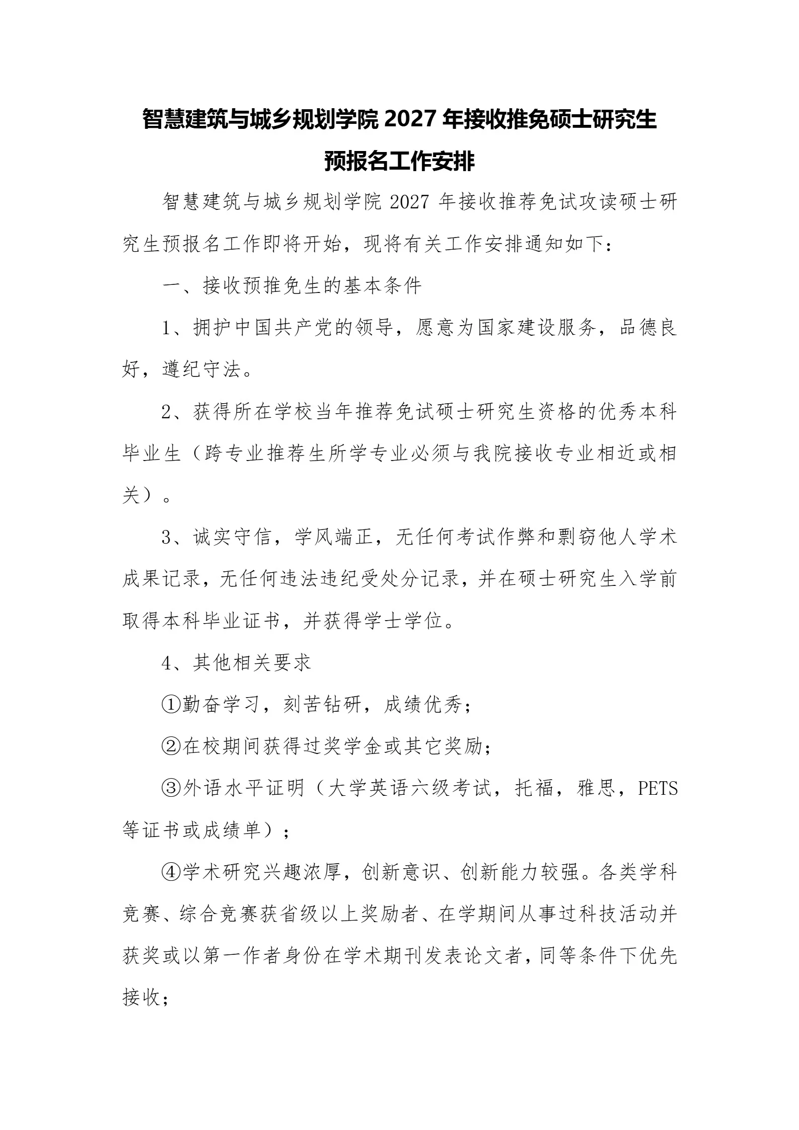 通知图片1