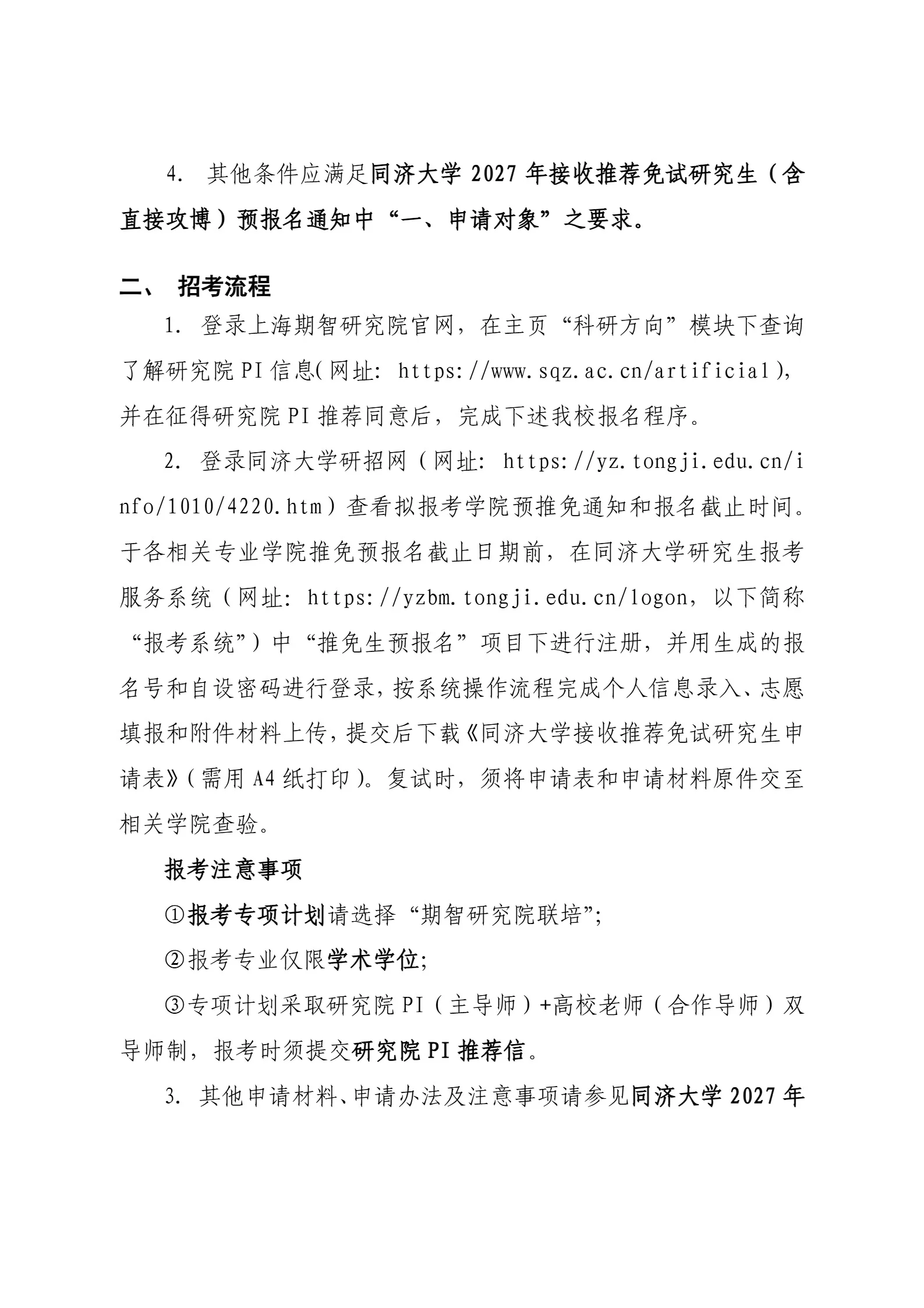 通知图片2