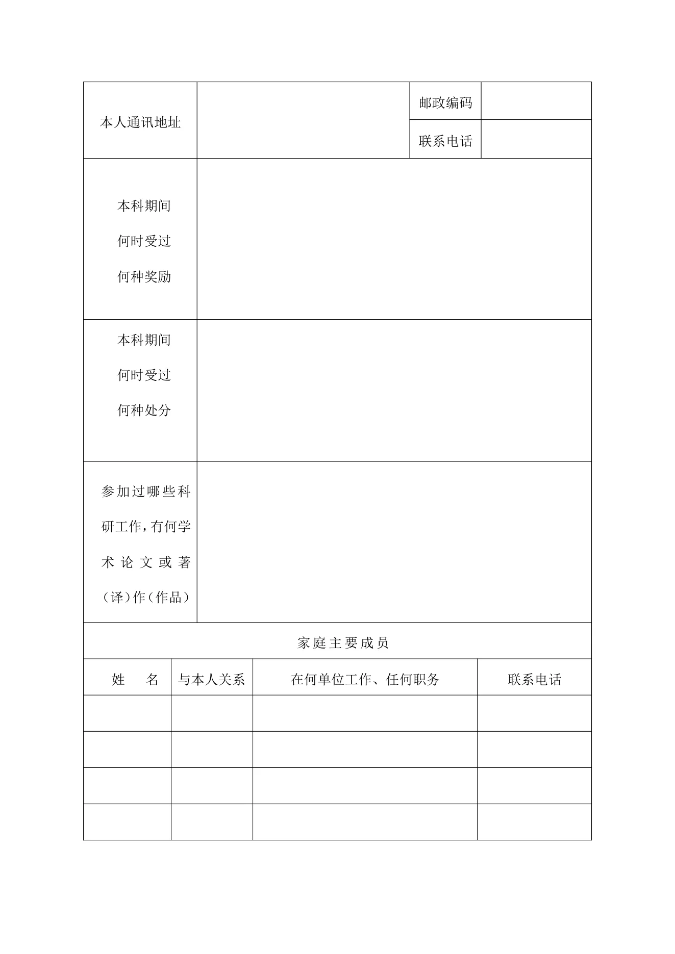 附件 1 第 3 页