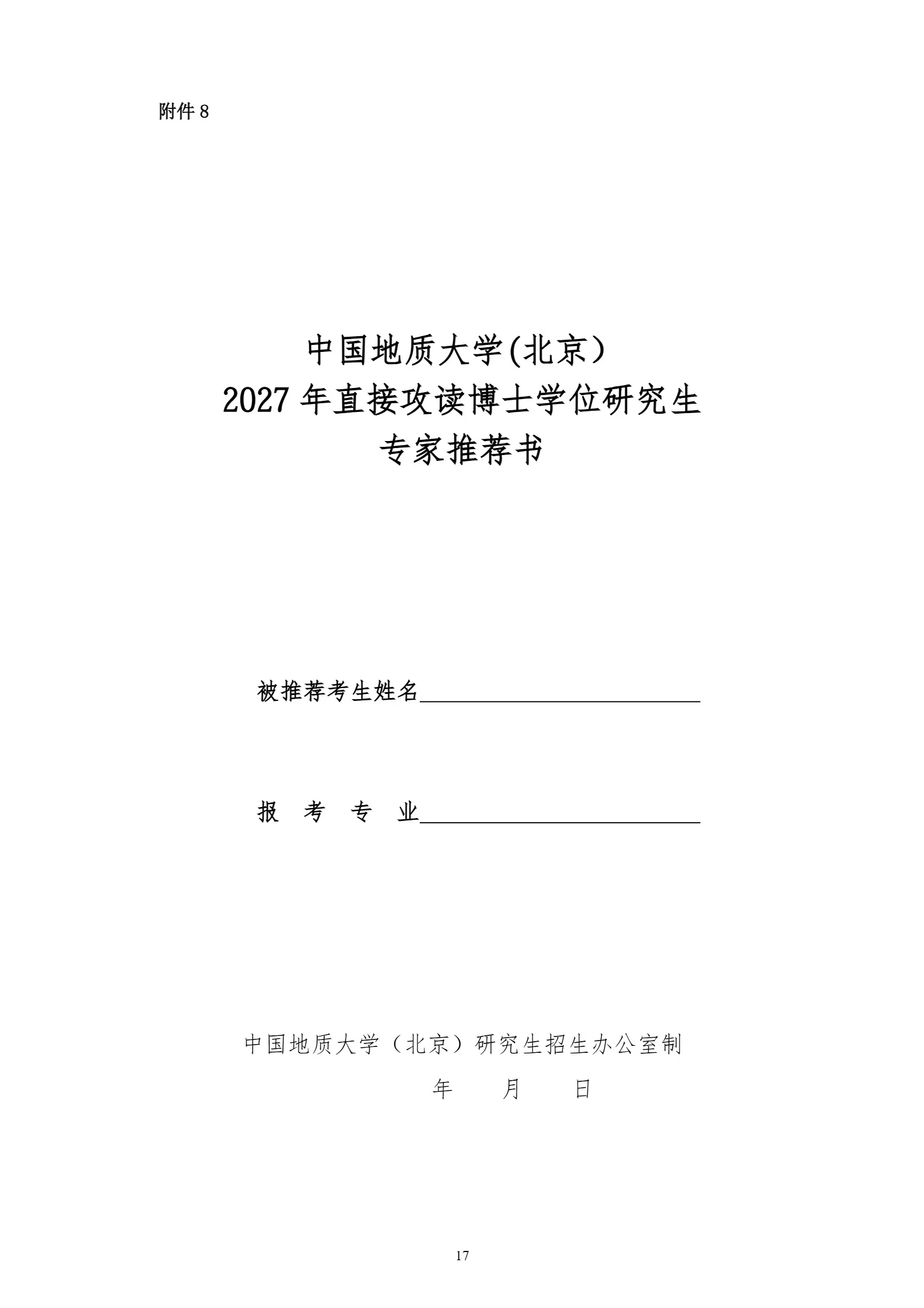 通知图片17