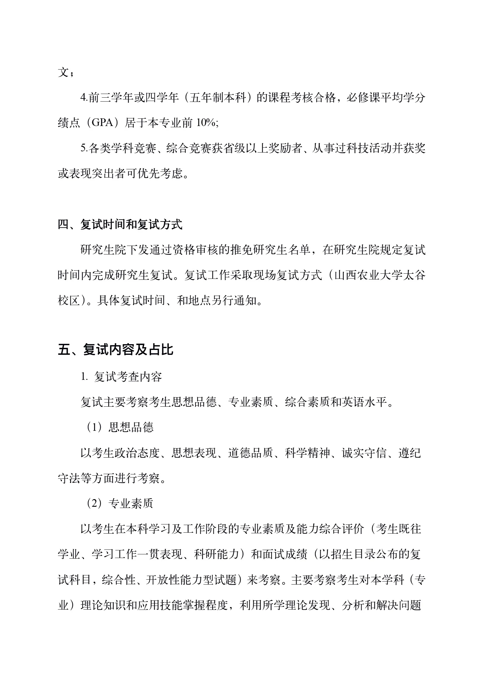 通知图片3