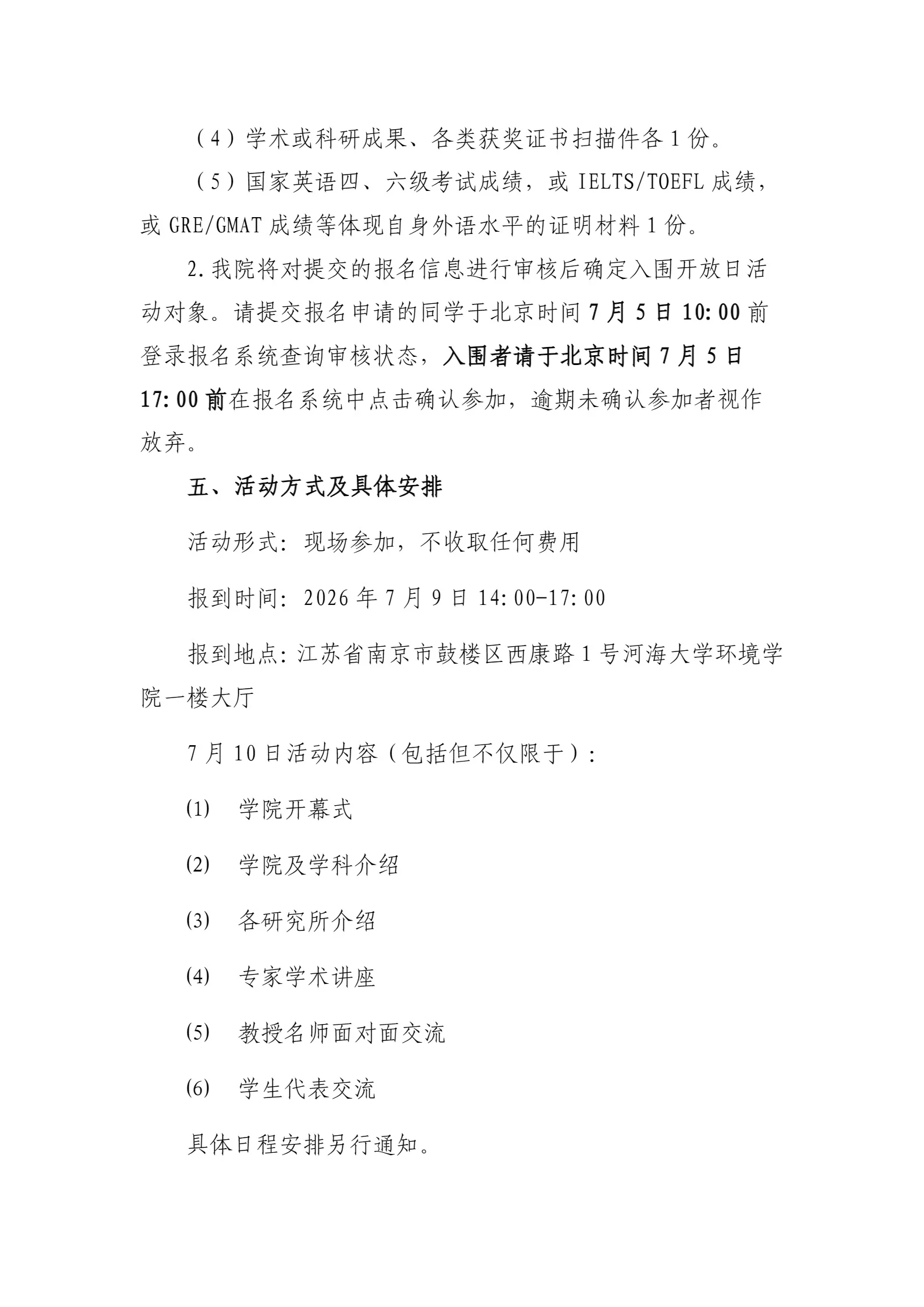 通知图片2
