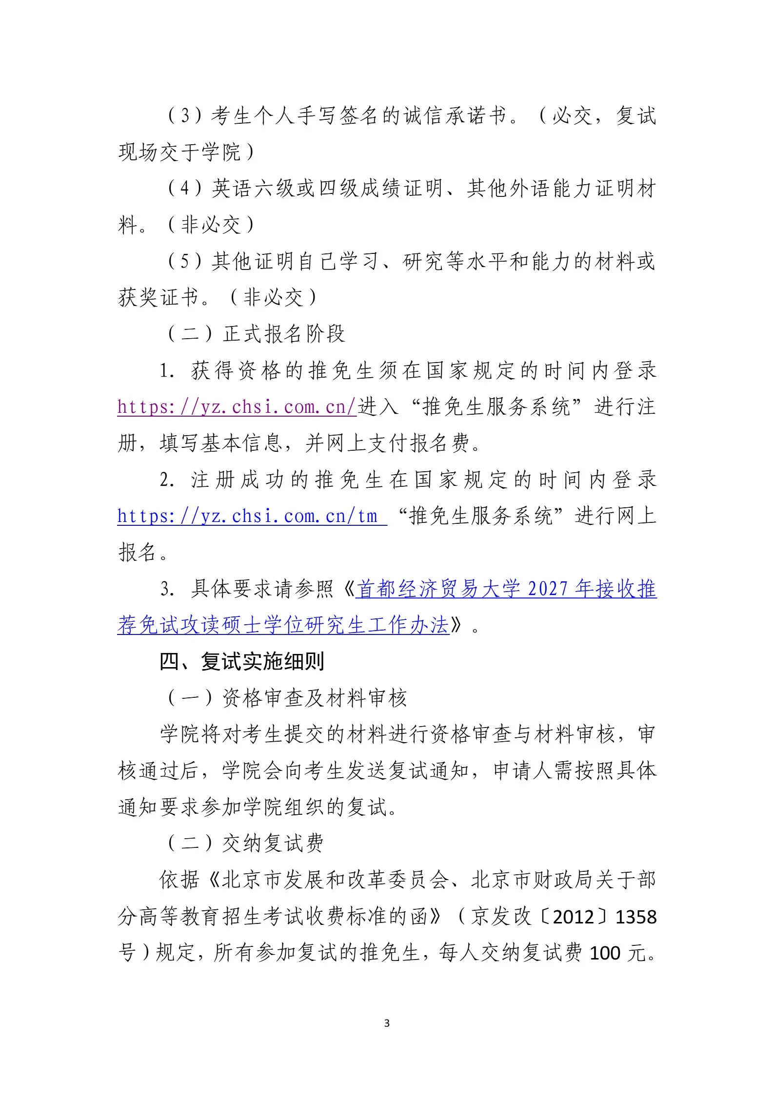 通知图片3