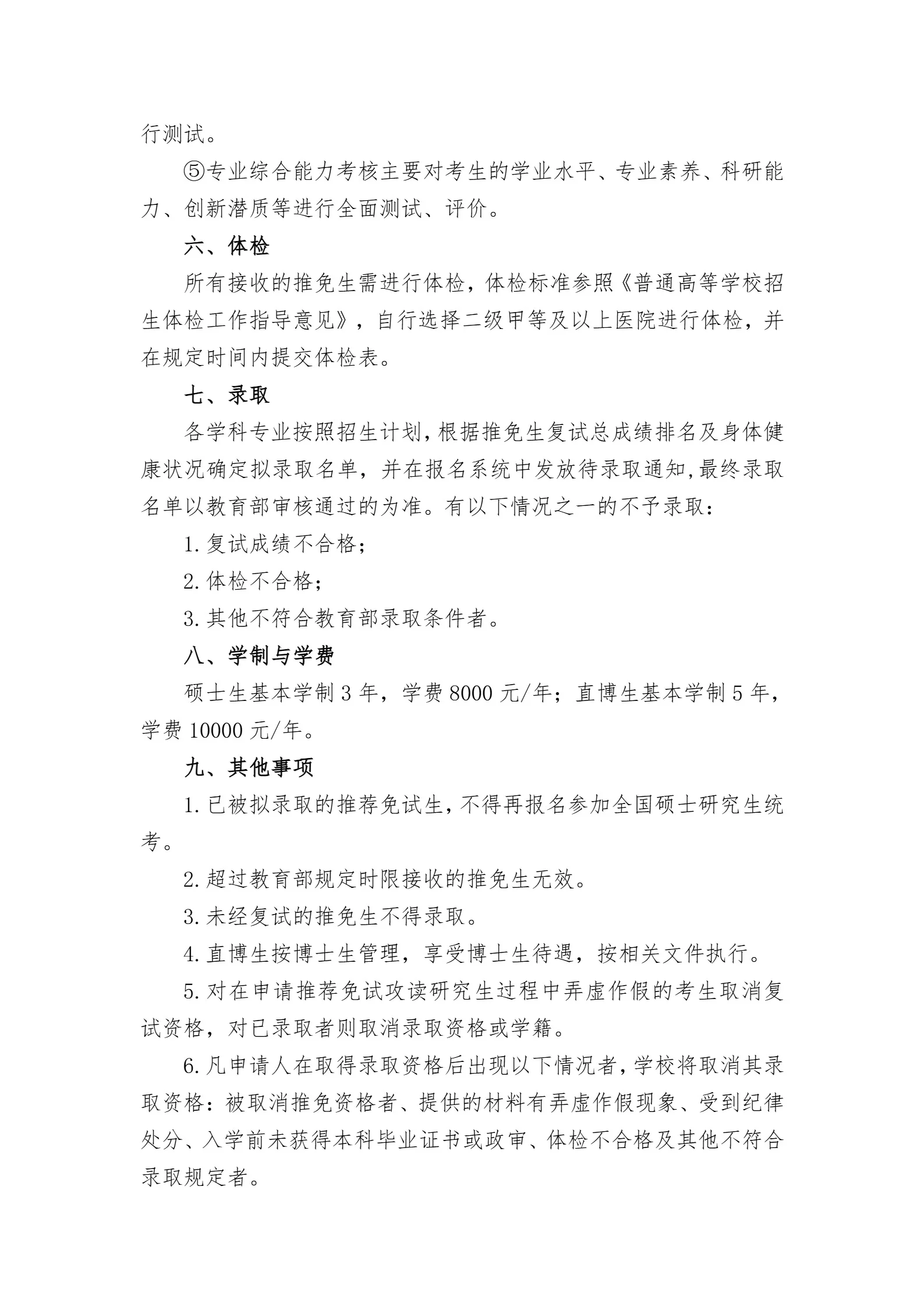 通知图片4