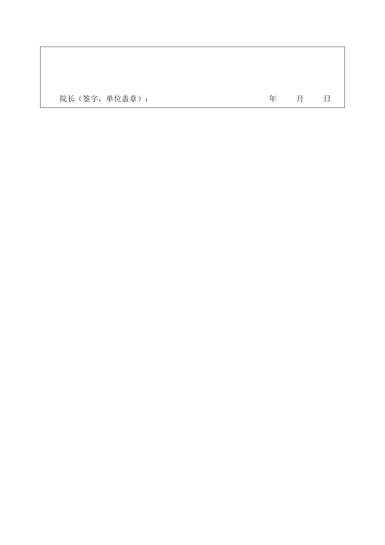 附件 1 第 3 页