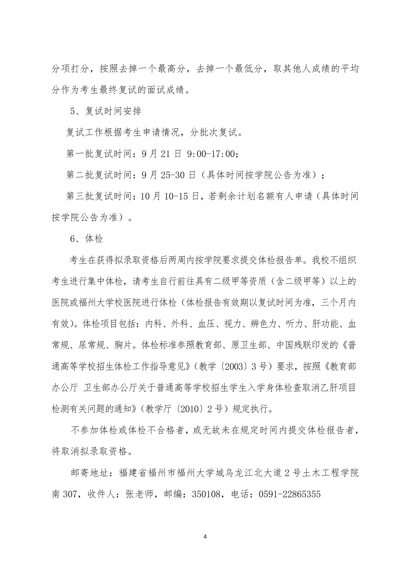通知图片4
