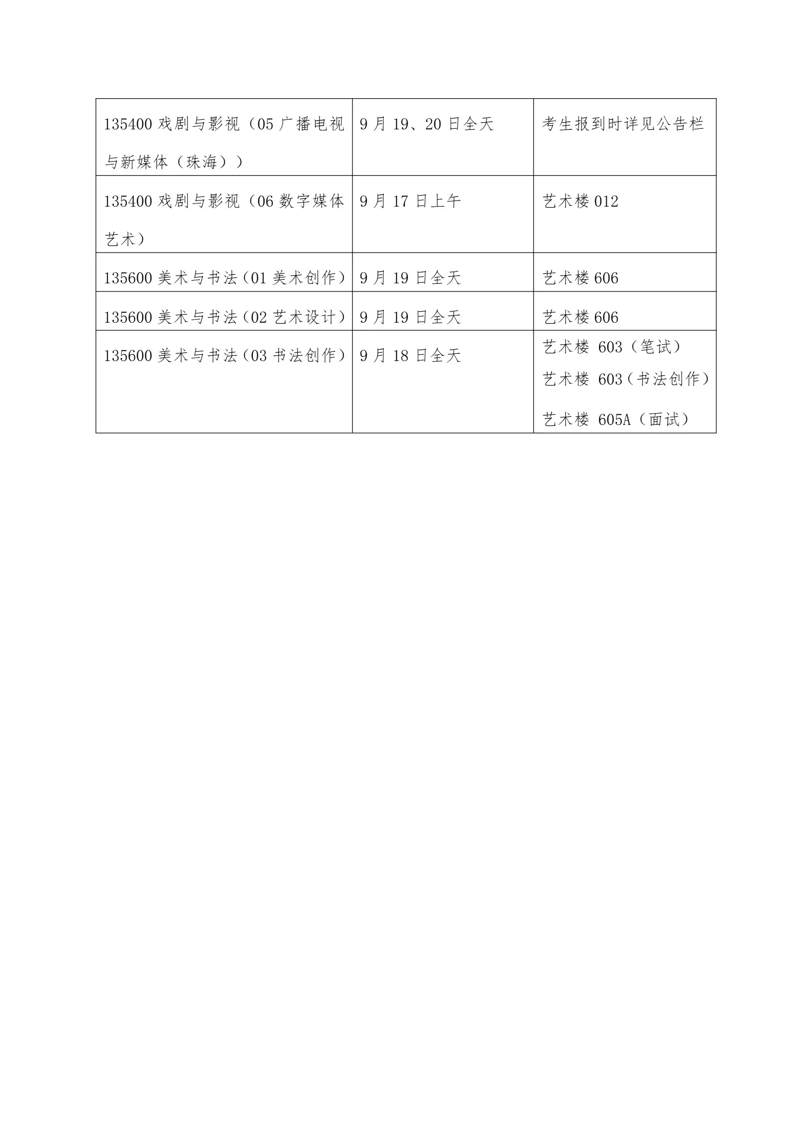 通知图片4