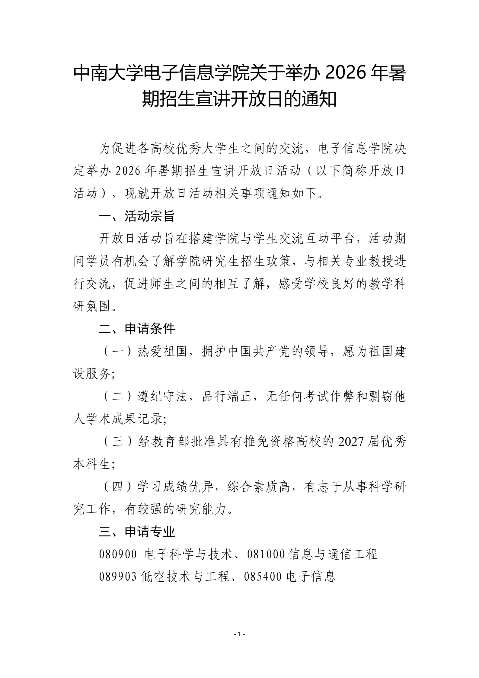 通知图片4