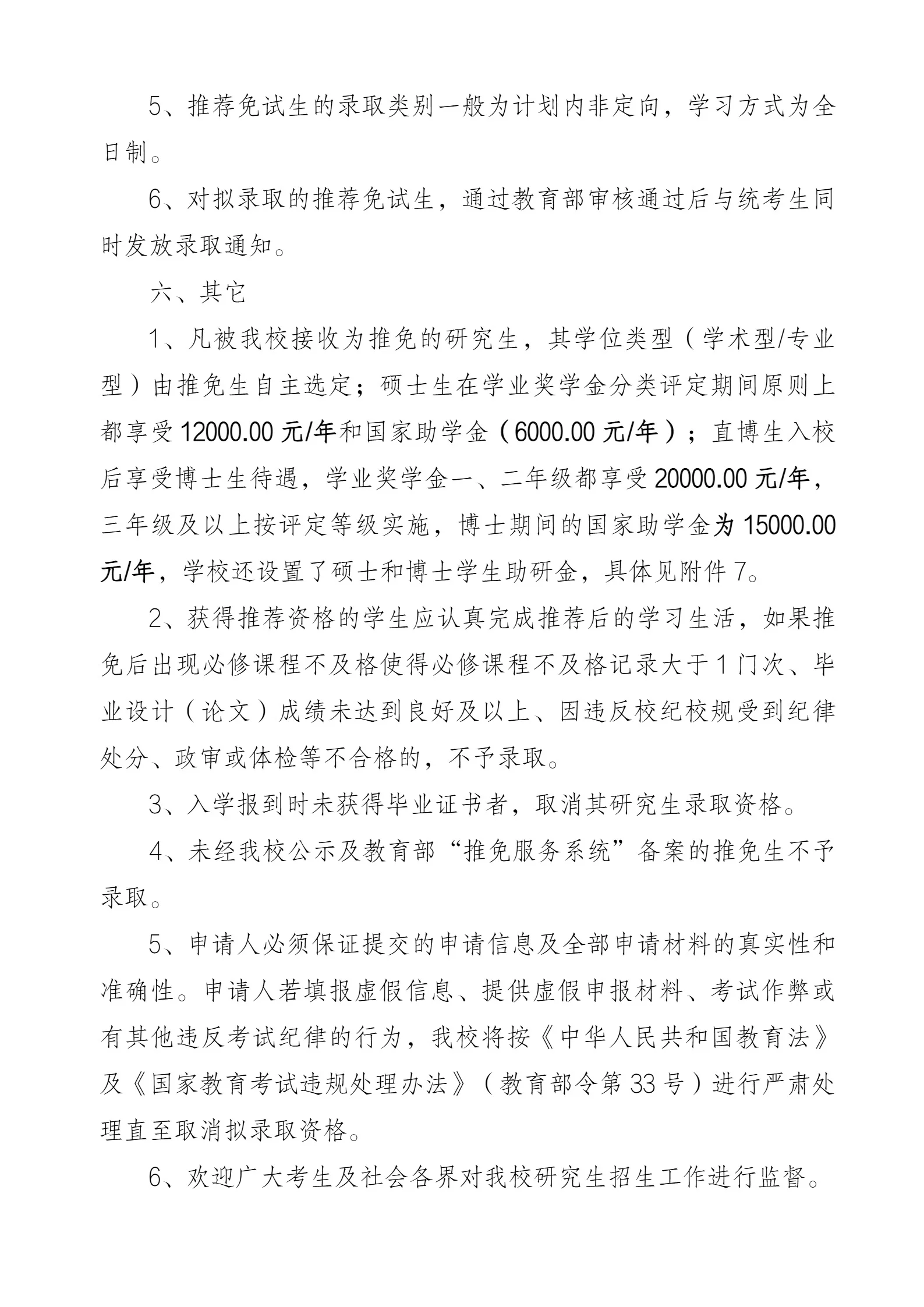 通知图片5