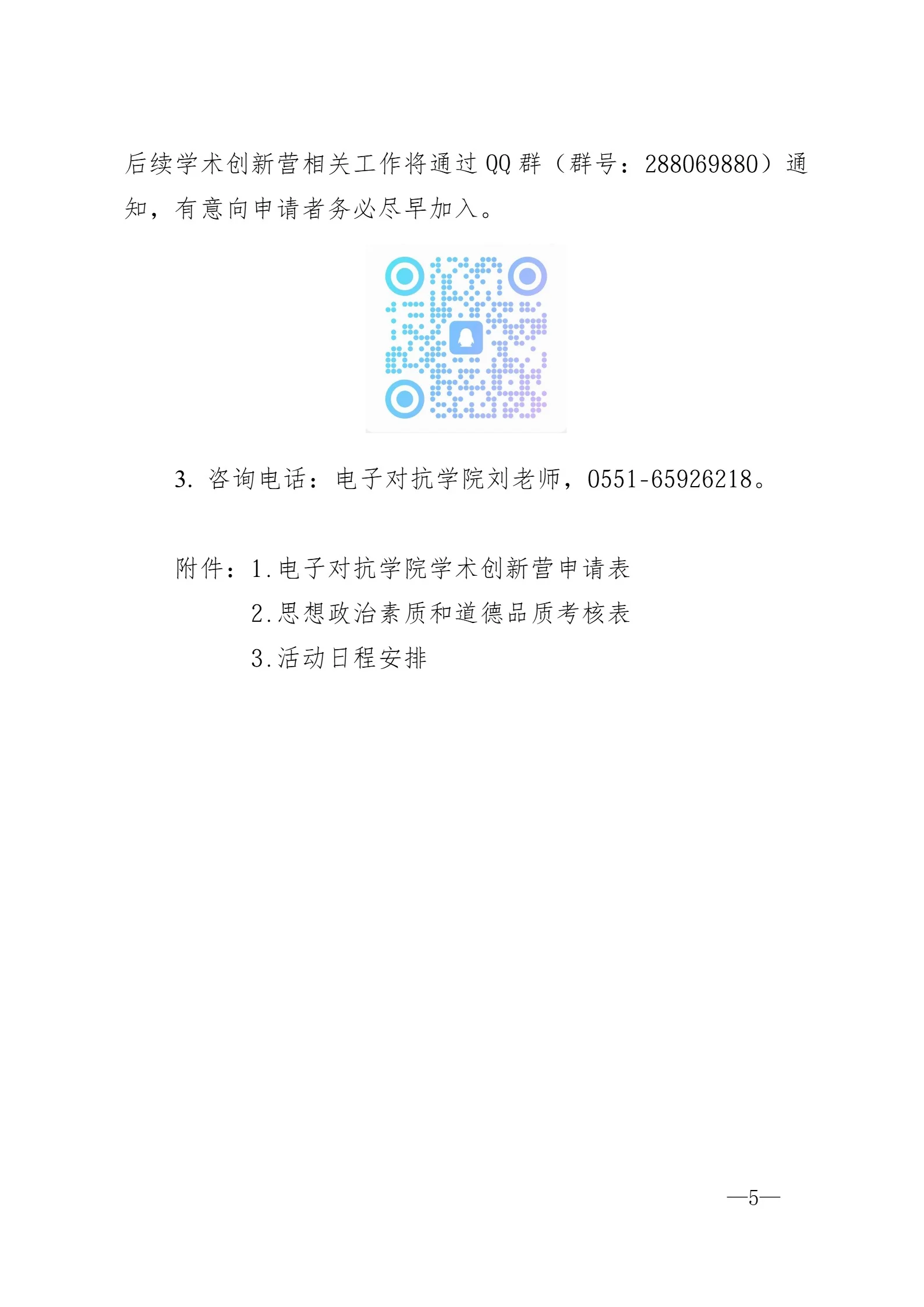 通知图片2