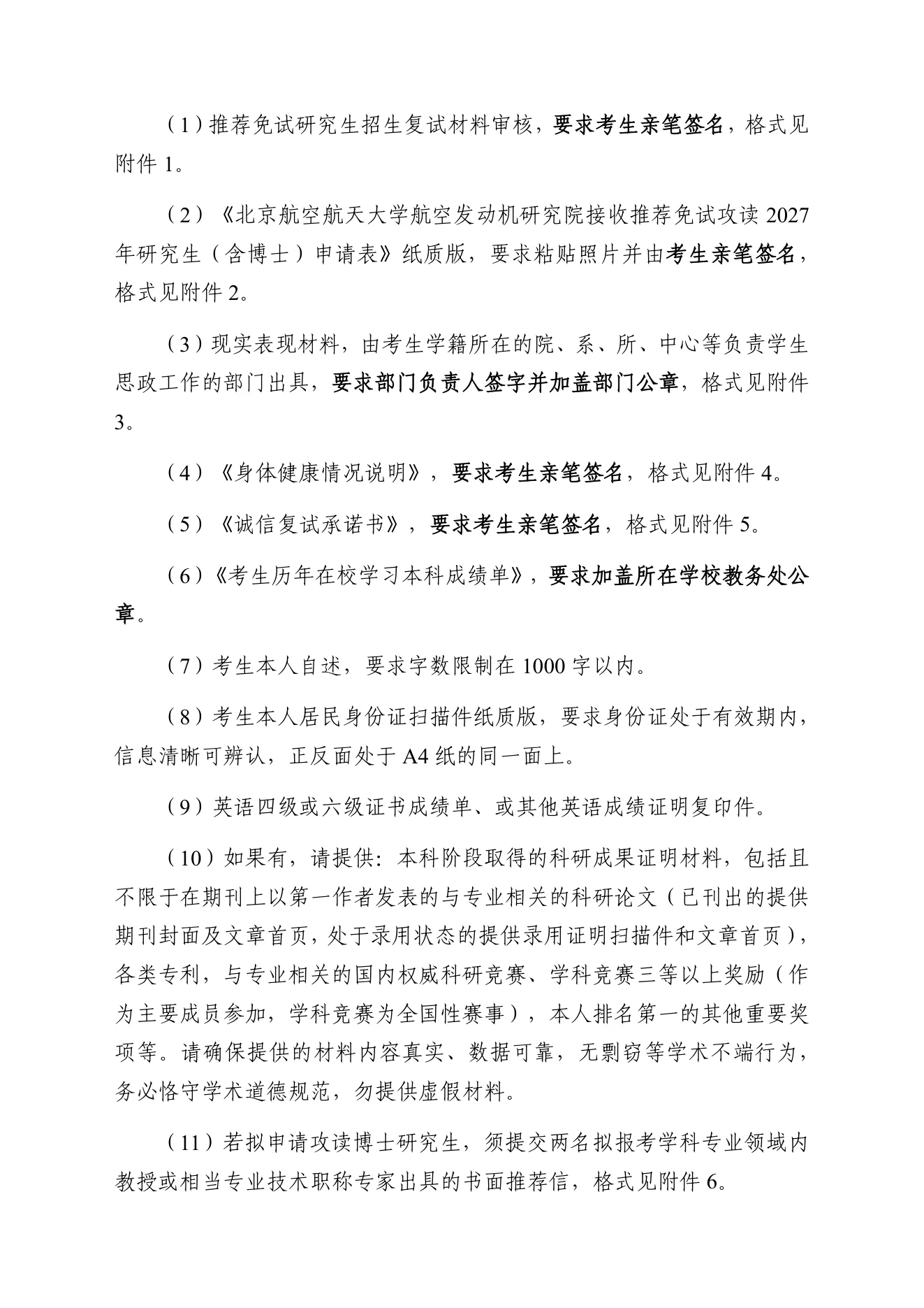 PDF 第 3 页