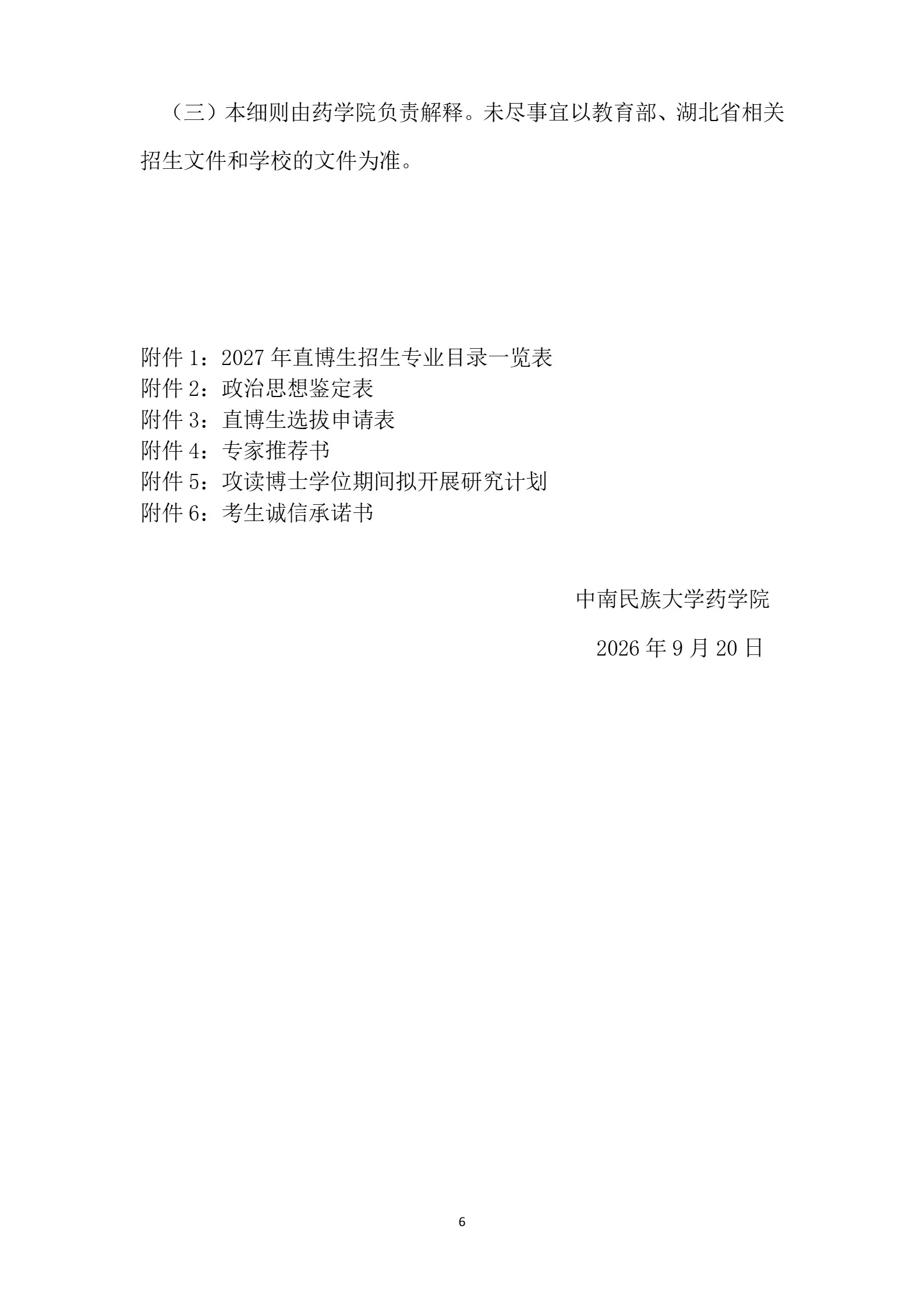 通知图片6