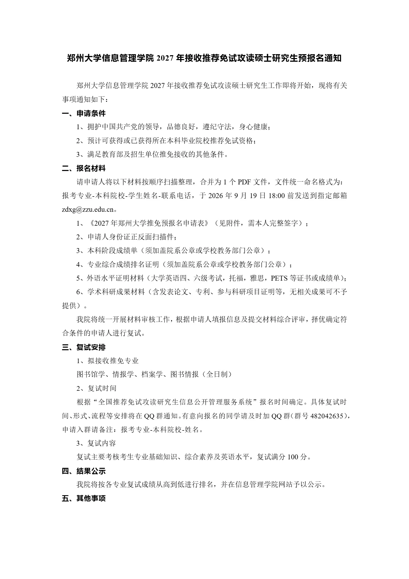 通知图片1
