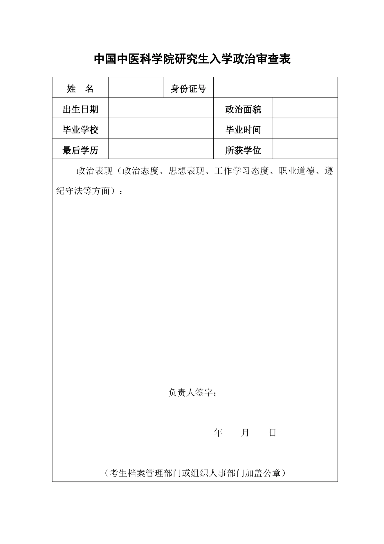 附件 7 第 1 页