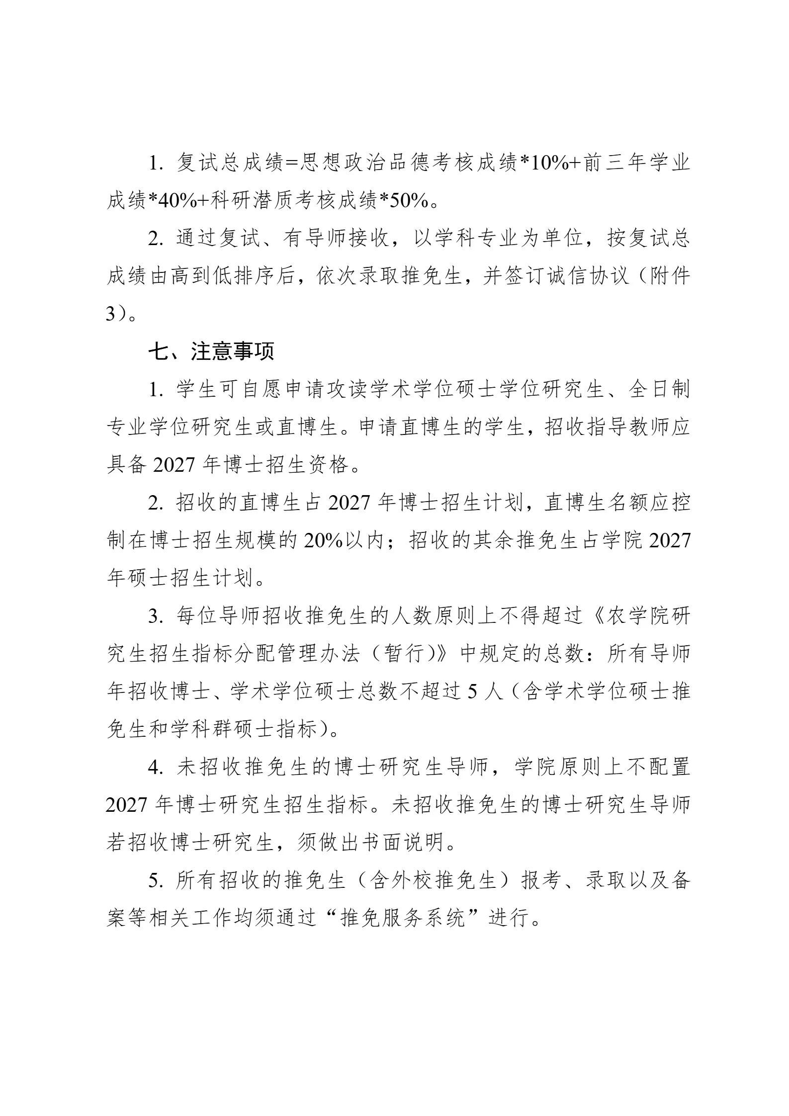 通知图片5