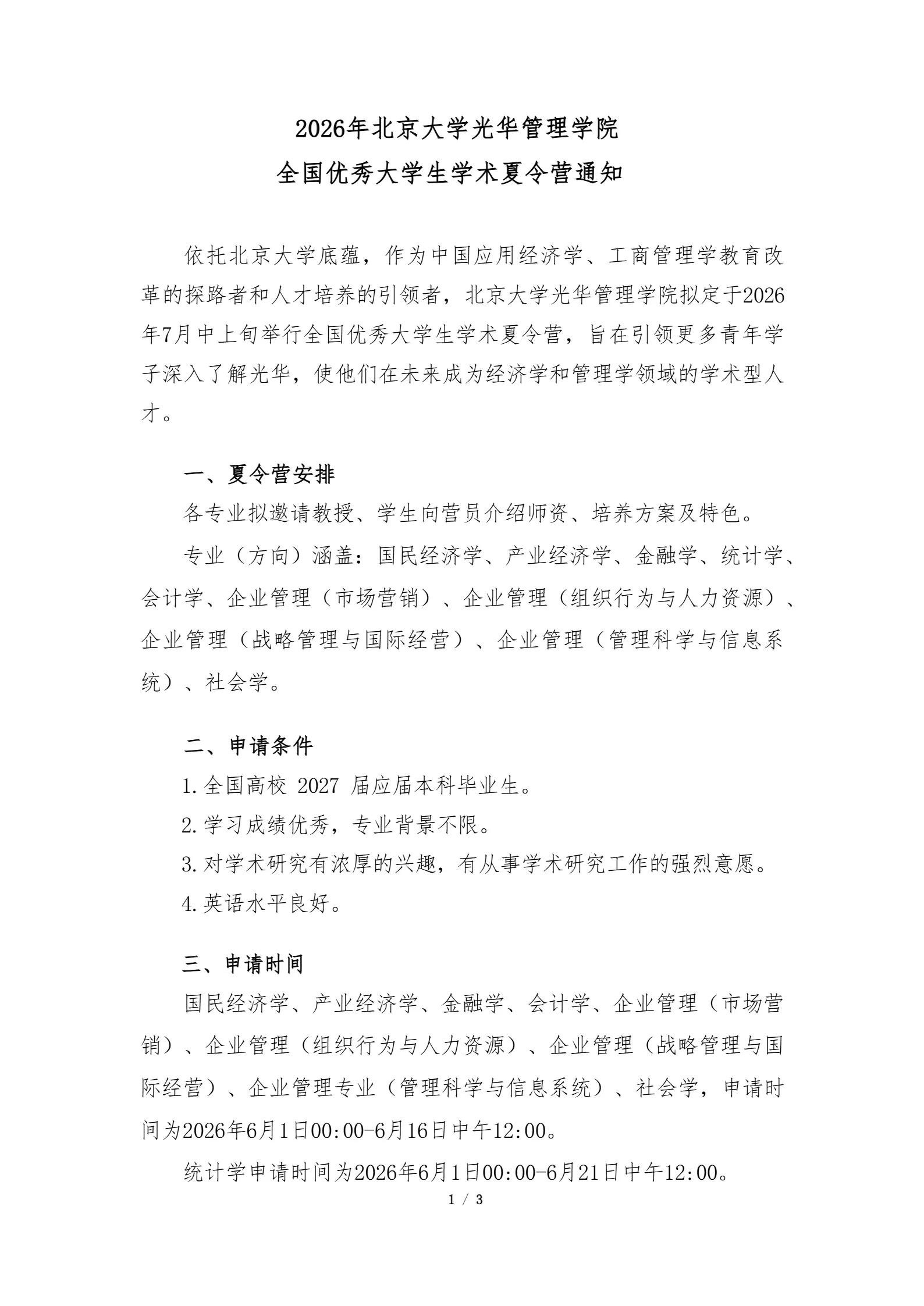 通知图片3
