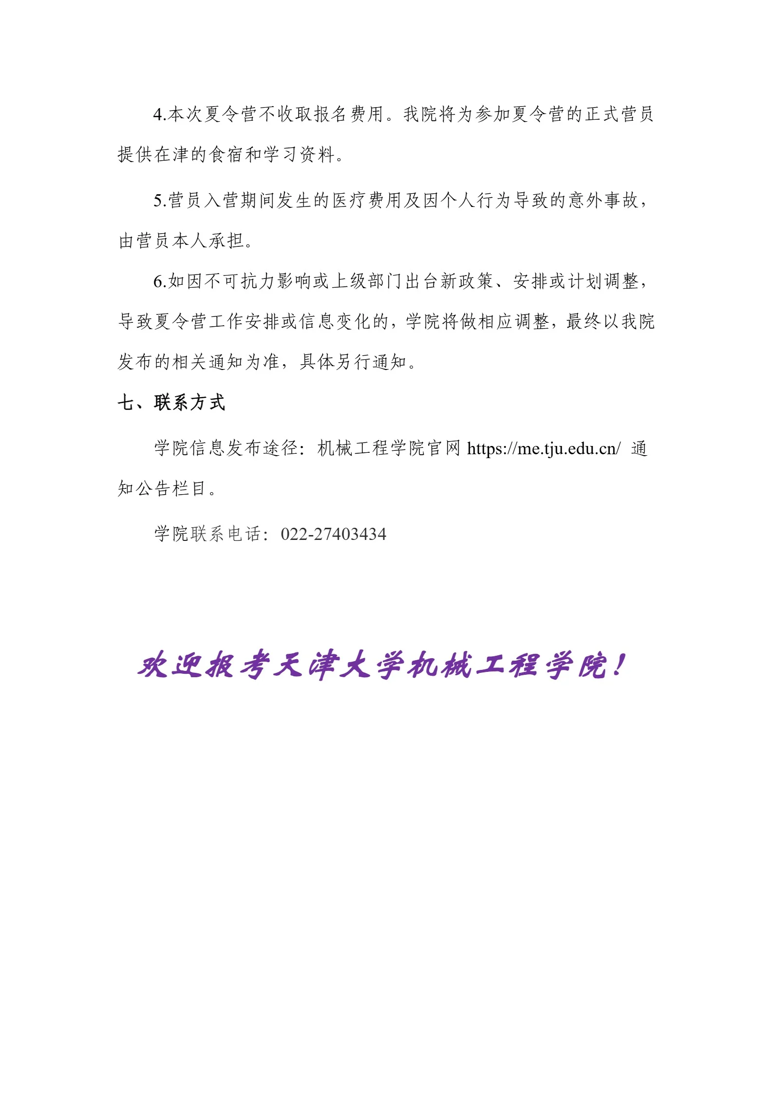 通知图片3