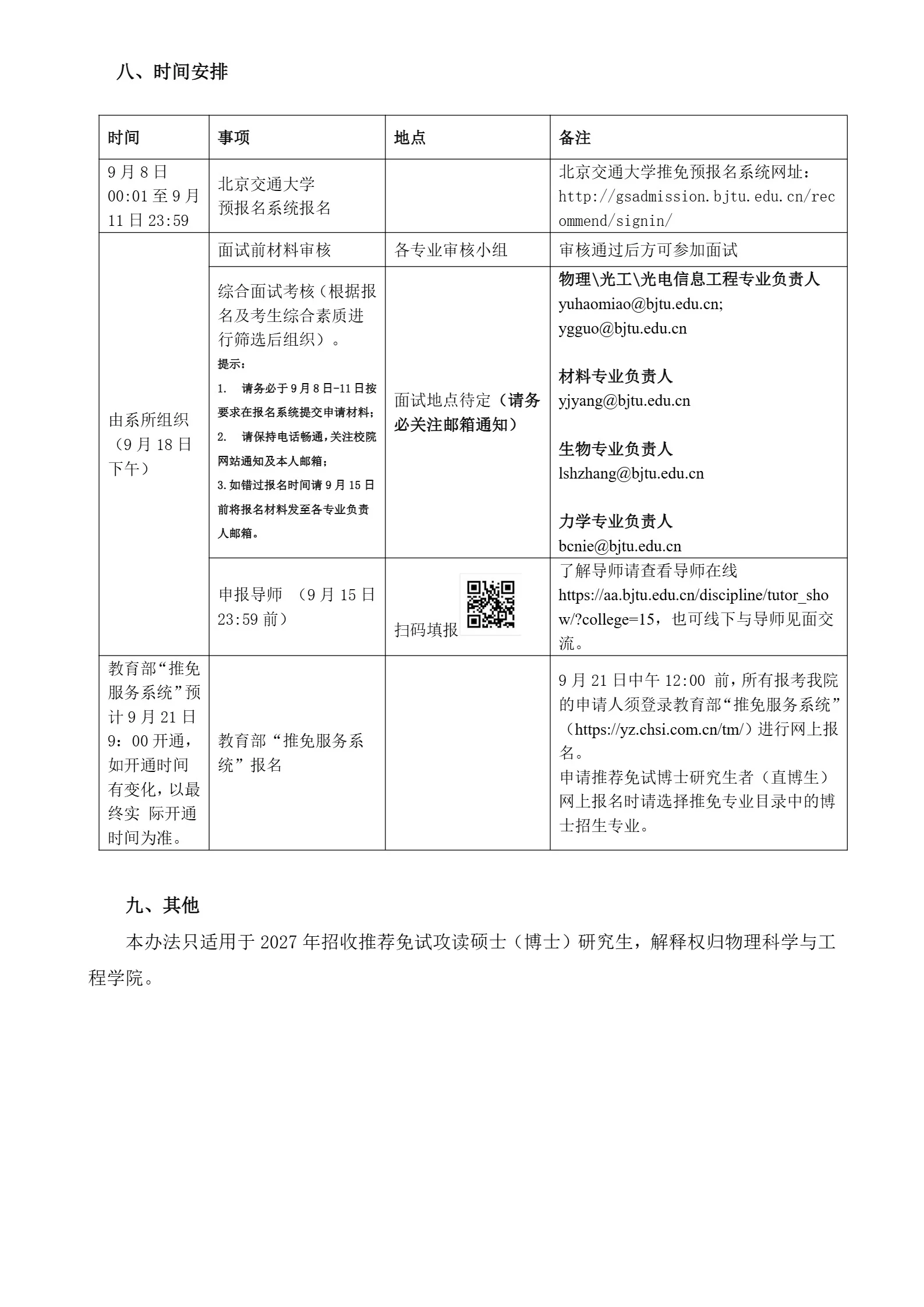 通知图片4