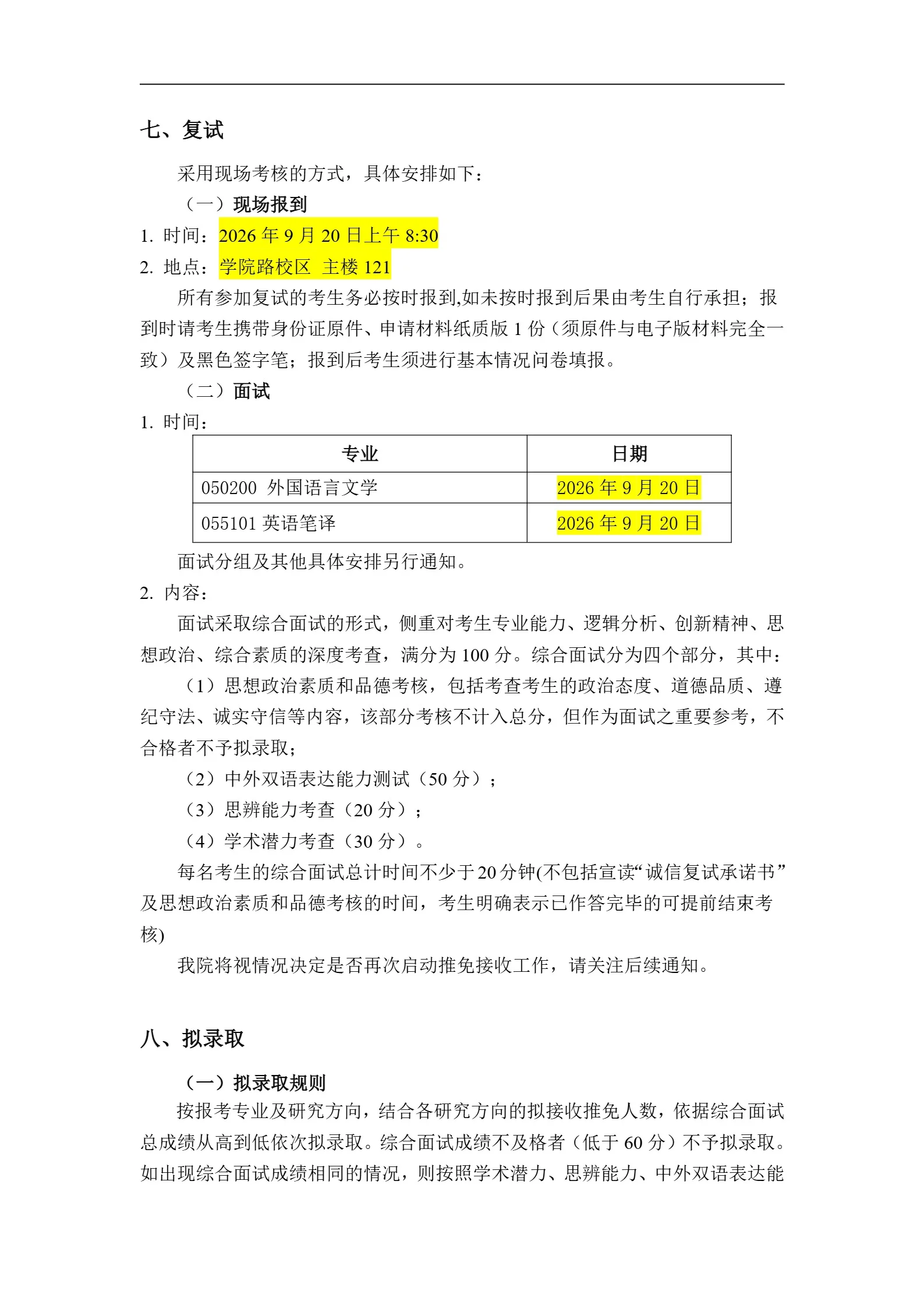 通知图片4